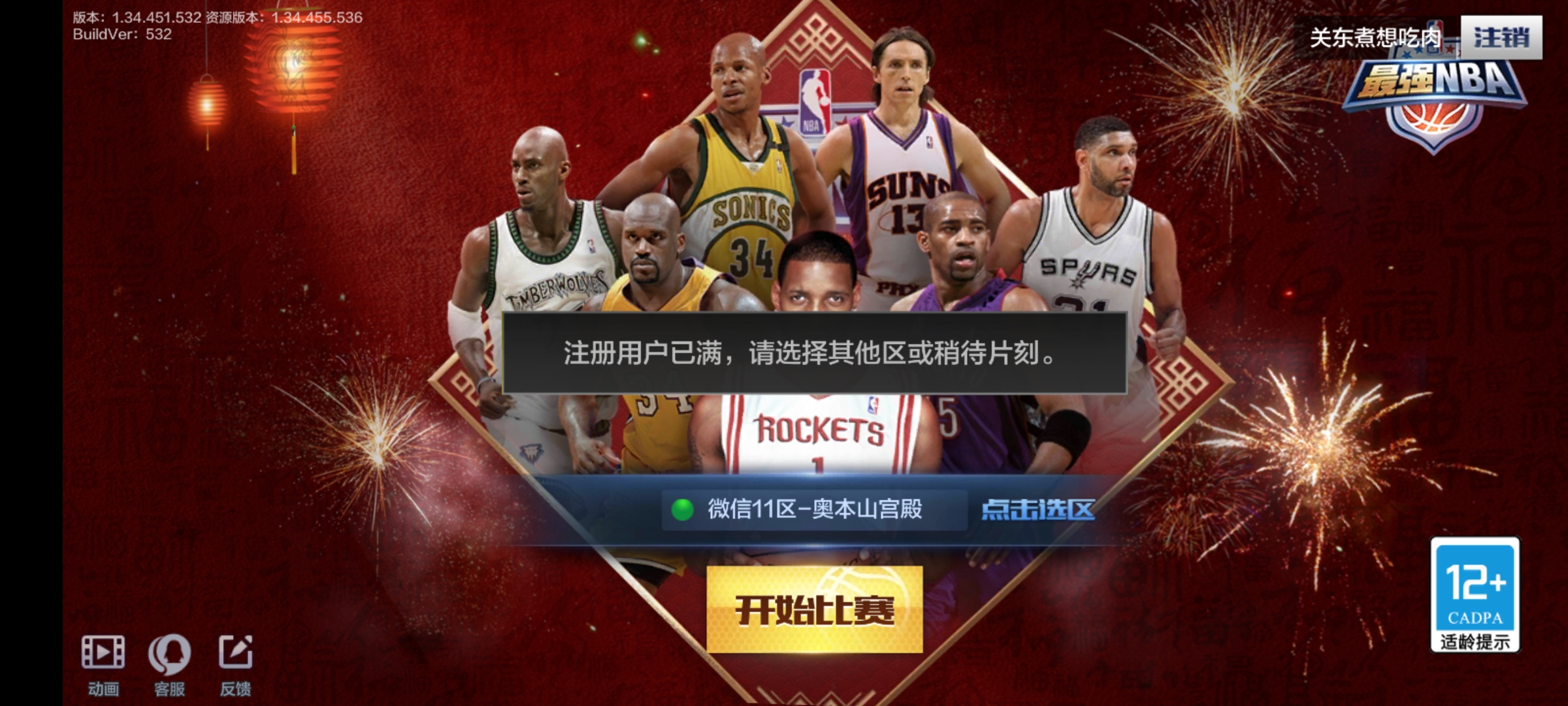 这是什么意思呀？为什么进不去呀？