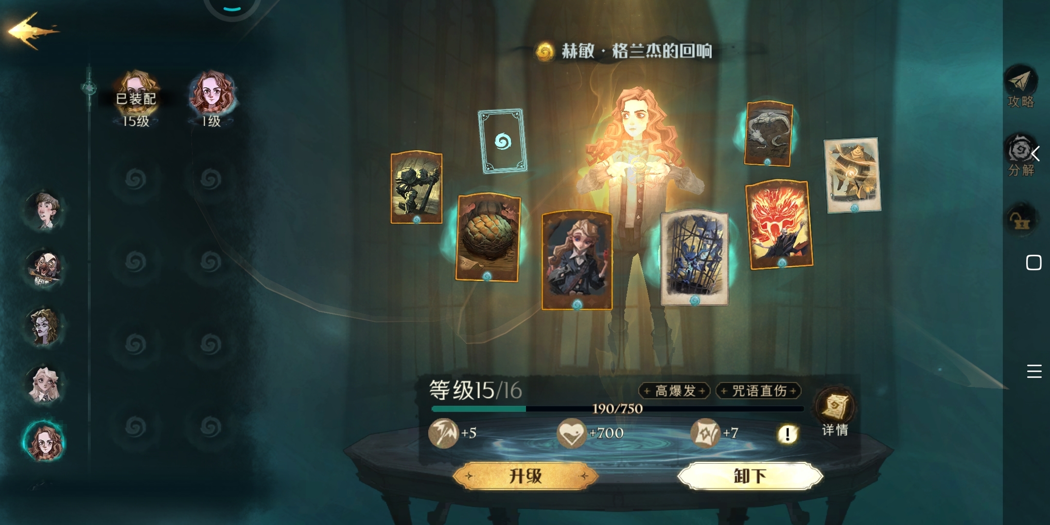 我的赫敏是不是有那么亿点点的歪