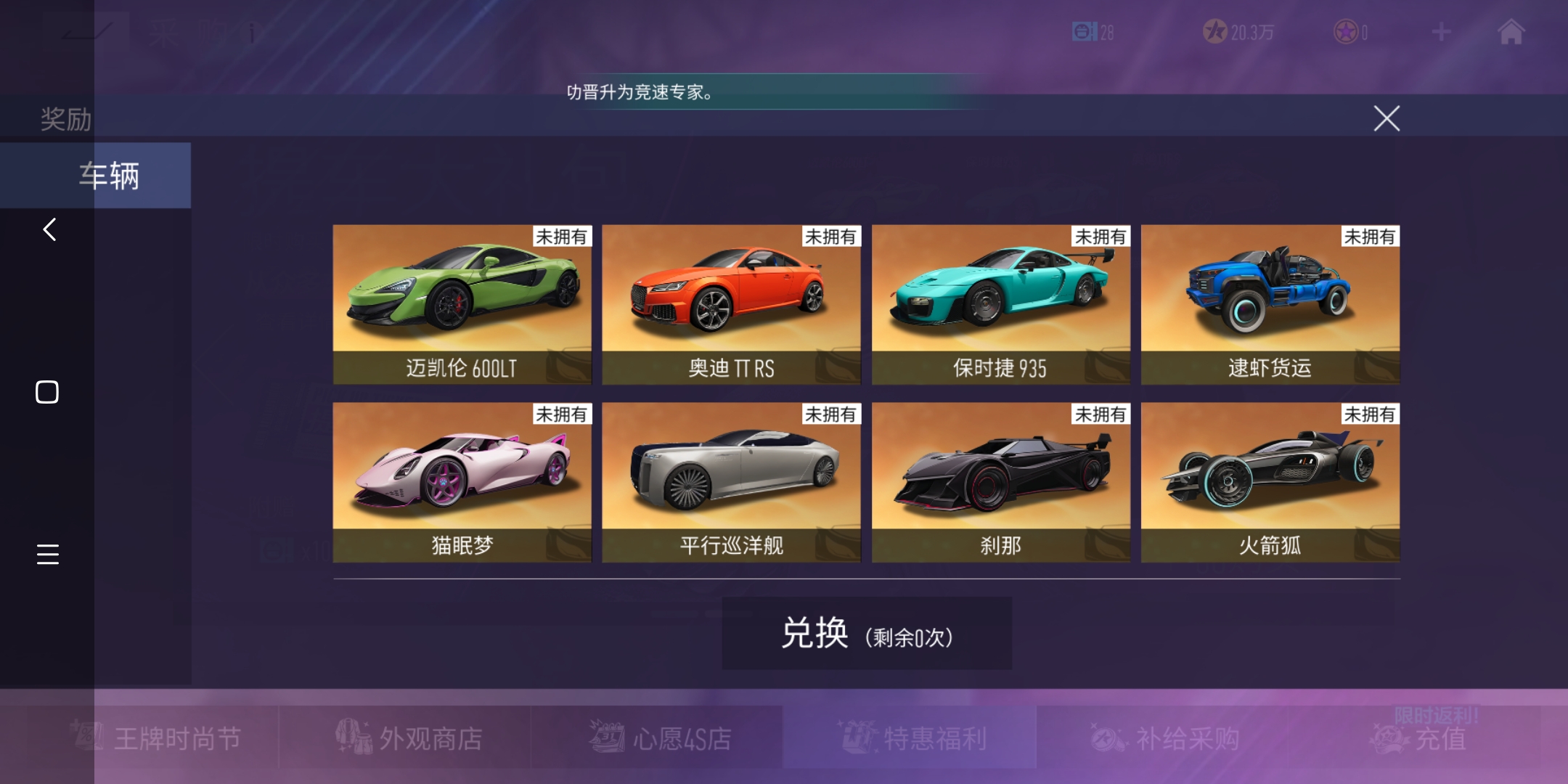 兄弟们这些车选哪个较好，本人喜欢跑高星地图