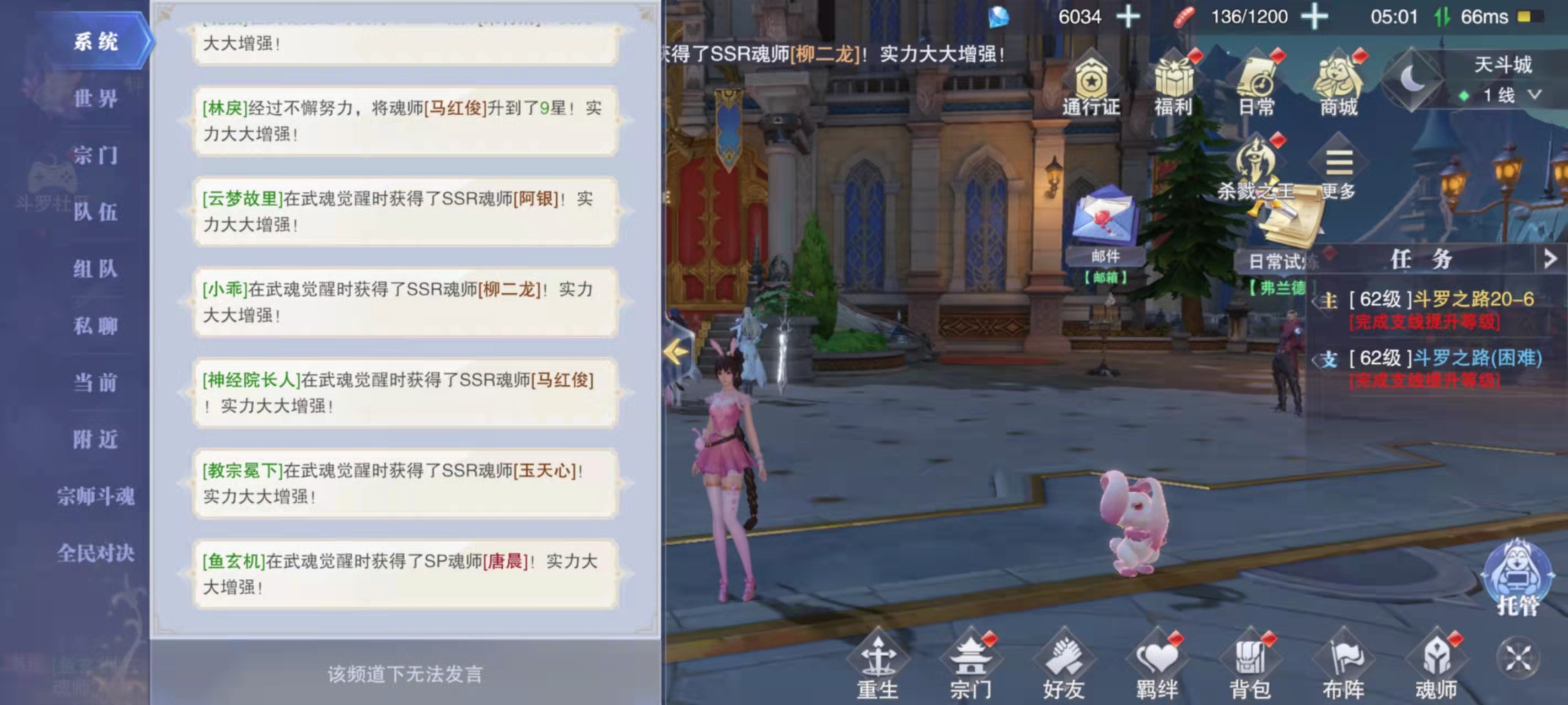 全服第一个唐晨  欧皇附体