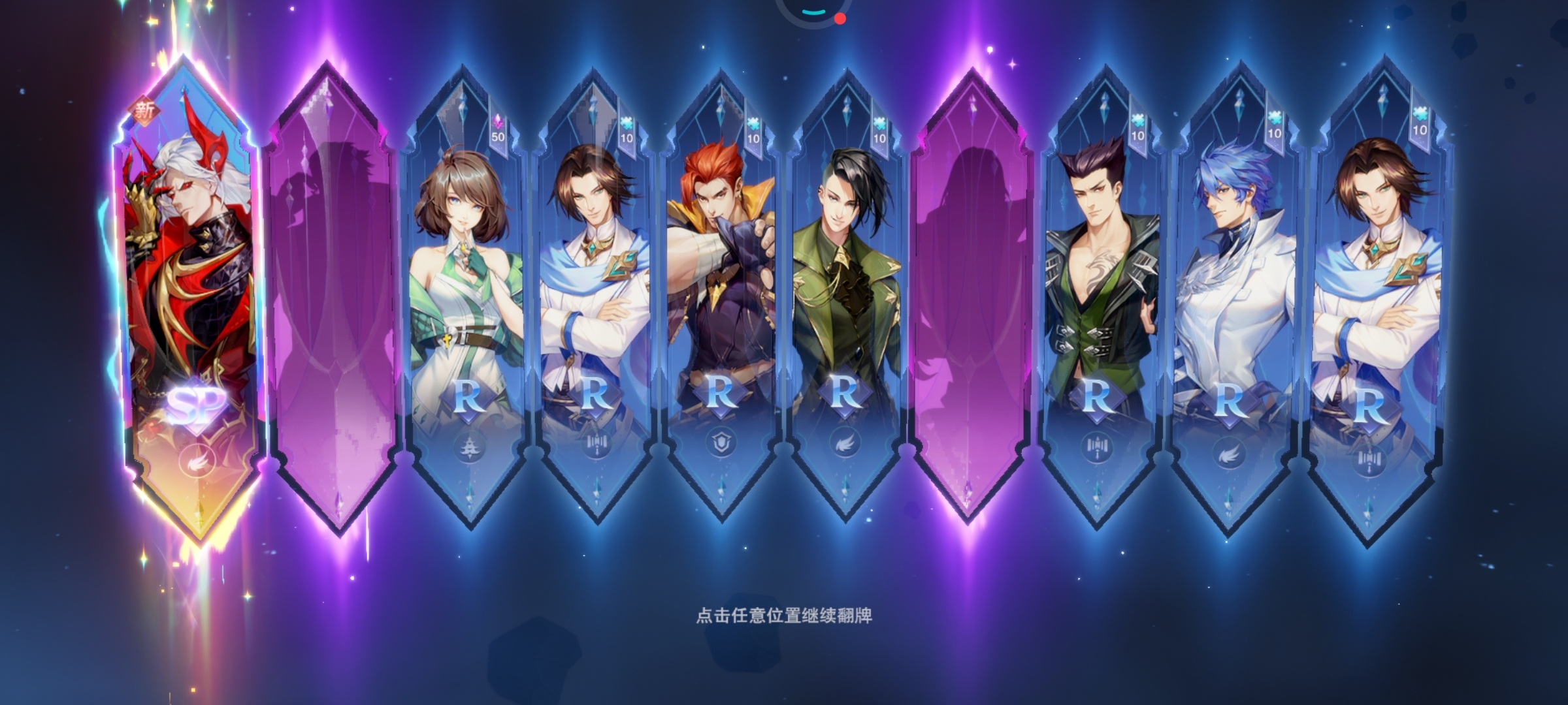 全服第一个唐晨  欧皇附体