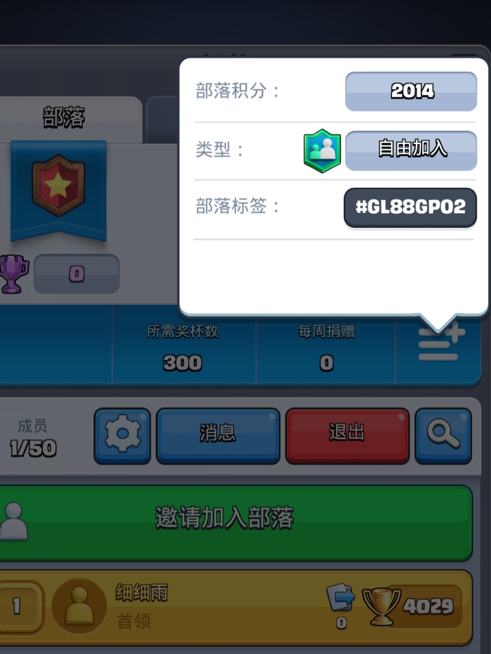 求人加我们部落吧！