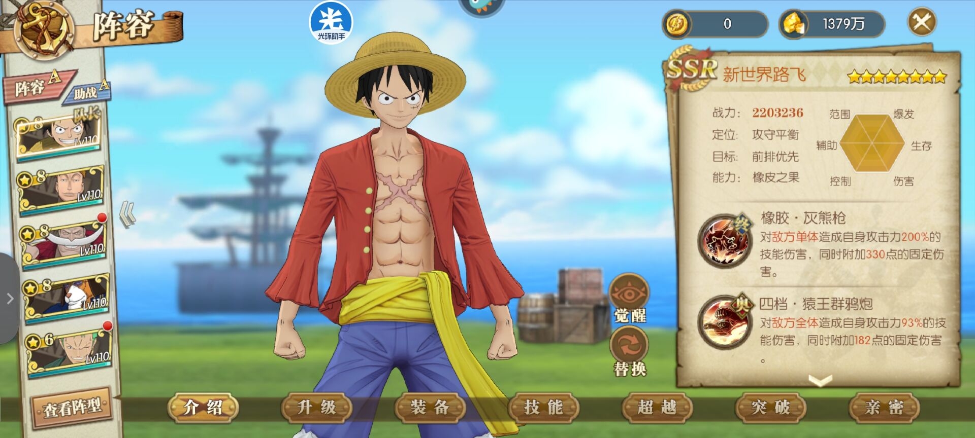 佐乌二区，战力一千万了，战力排行16，有意者可以联系我