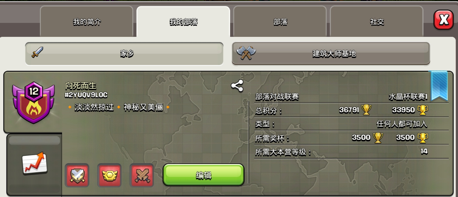 部落首领回归招募