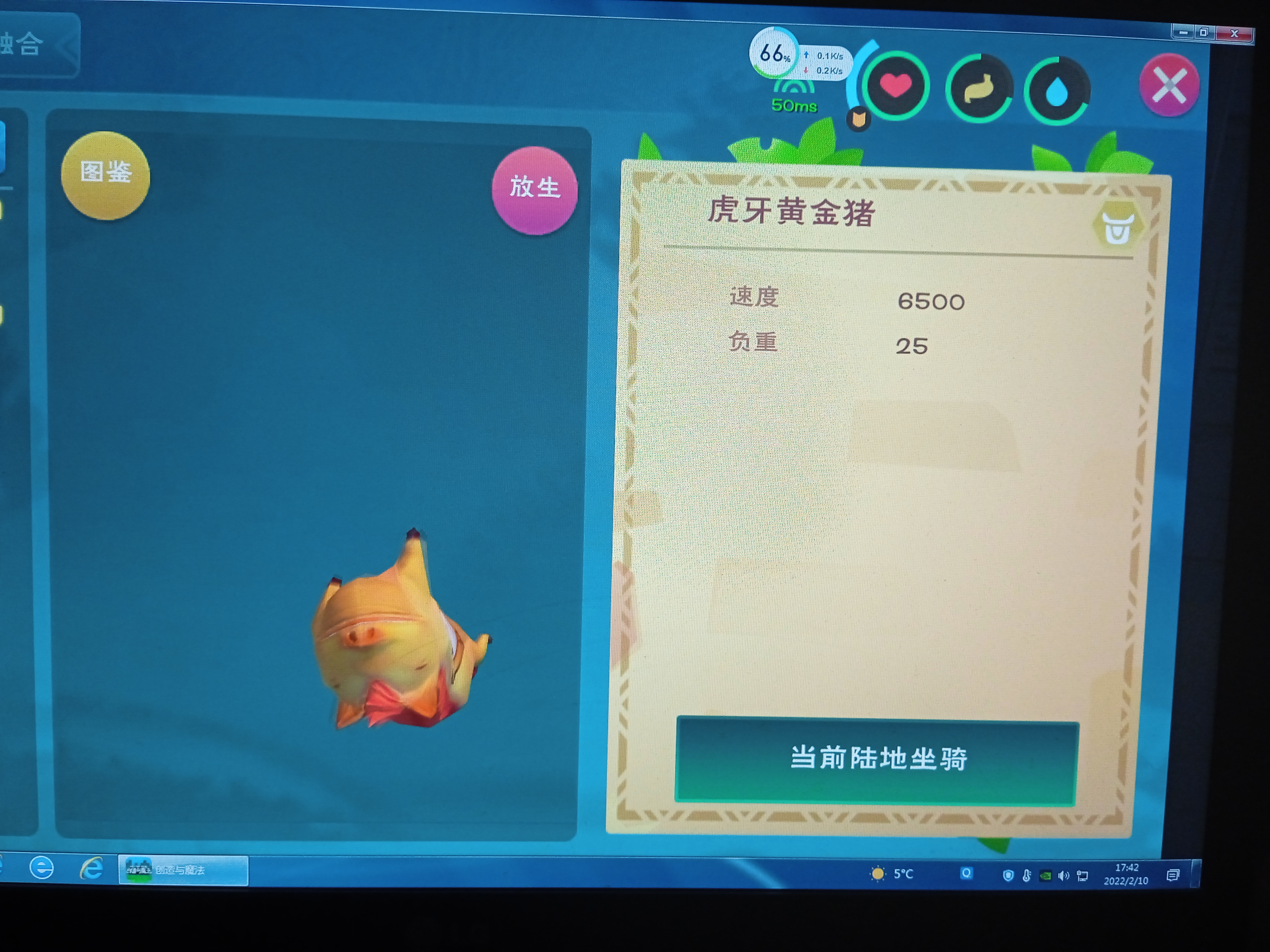 创魔我爱你