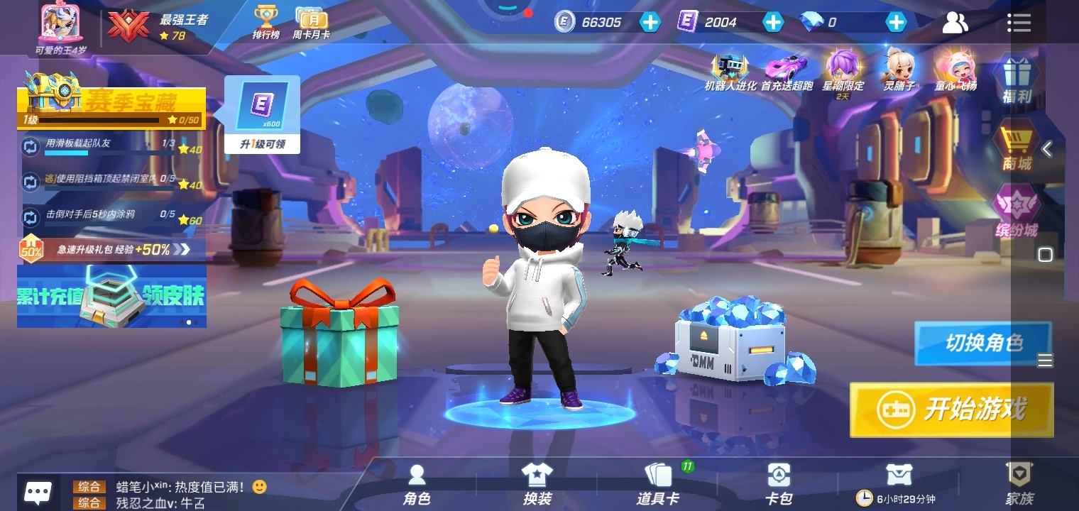 没什么事，上会儿分