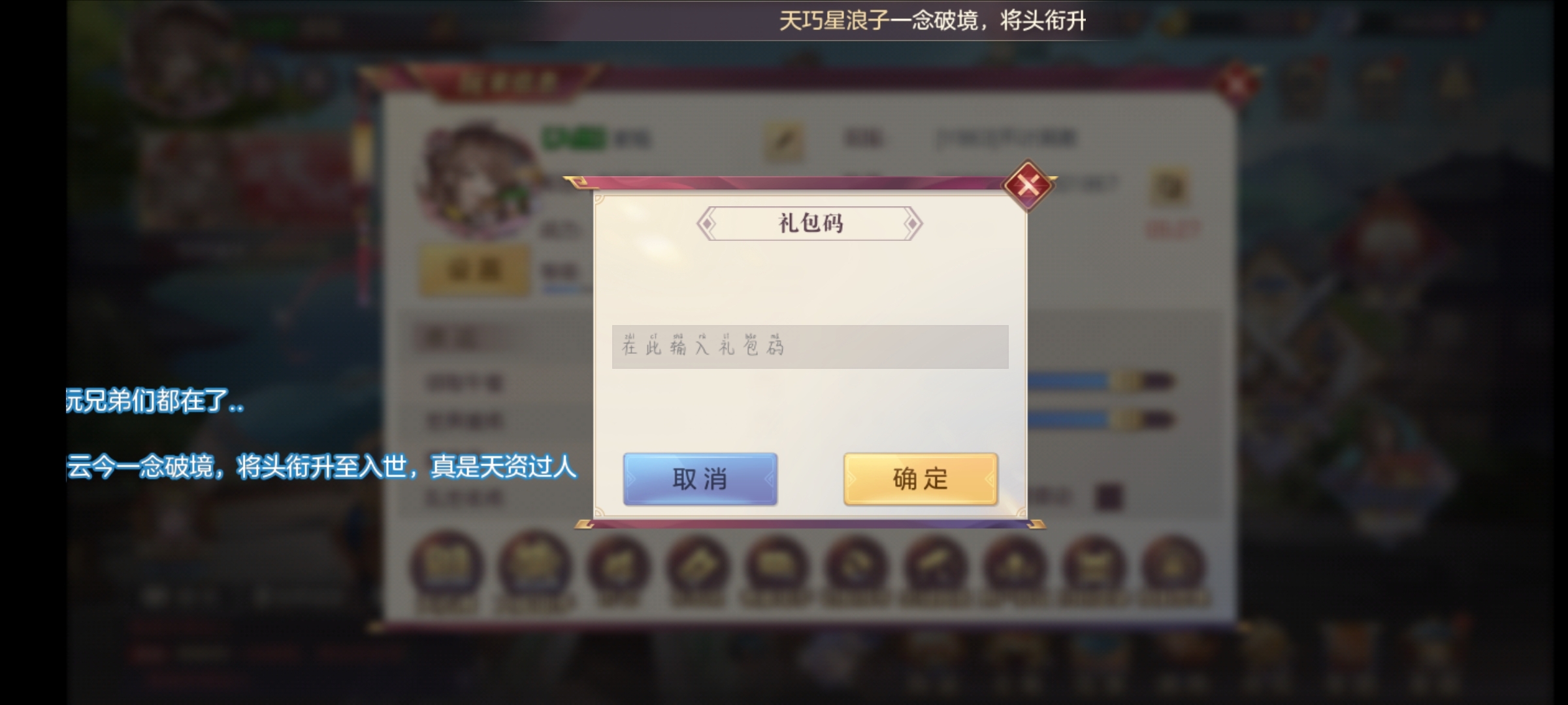 礼包码呀不了是怎么回事