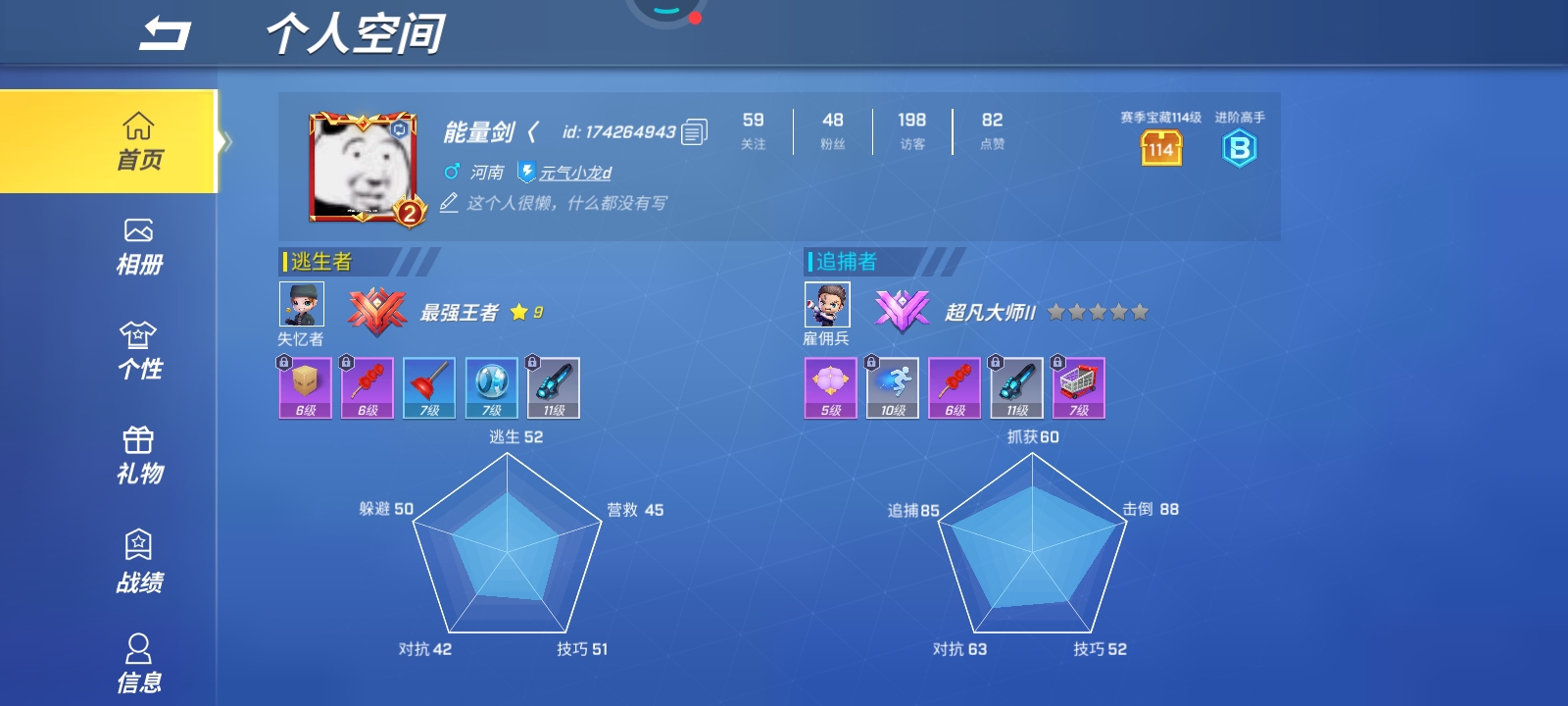 真好玩我到了最强和超凡了你们来玩逃跑吧！少年真的好玩来玩吧。