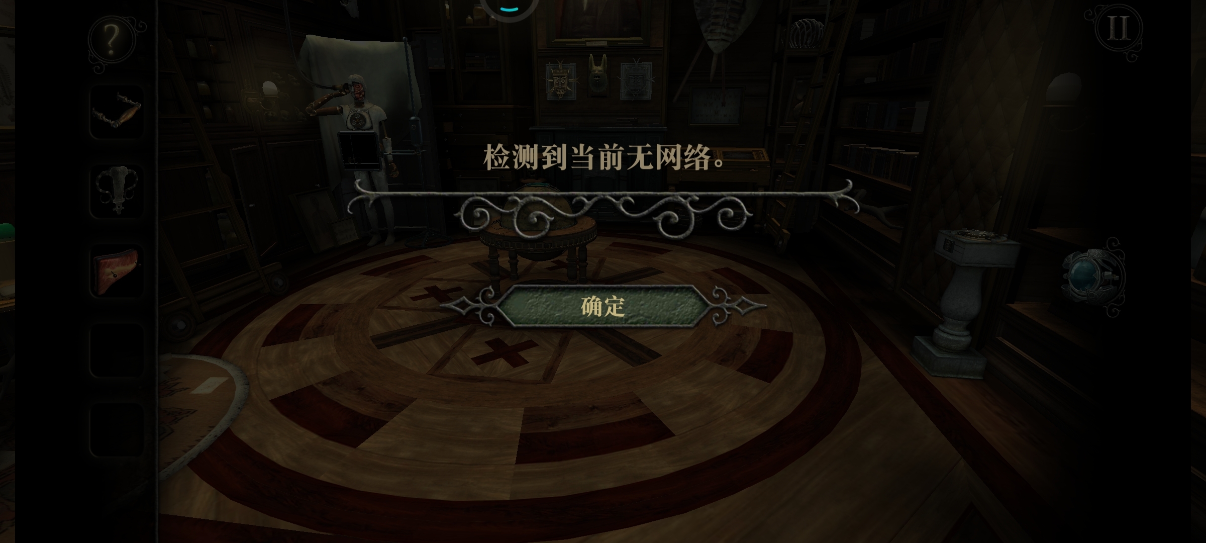 我明明网络连接的很好，却总跳出来提醒我诊断无网络，啥情况？
