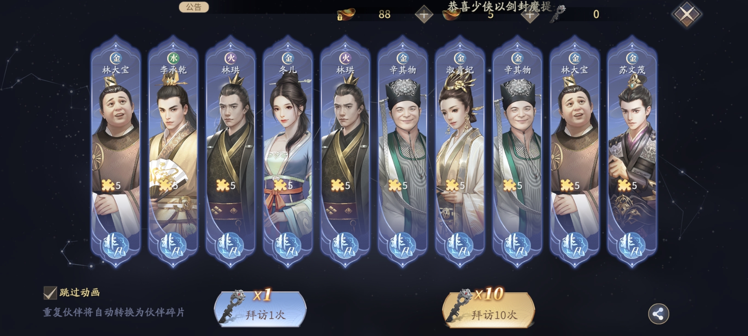 74级了，还就3个金伙伴，黑的一皮