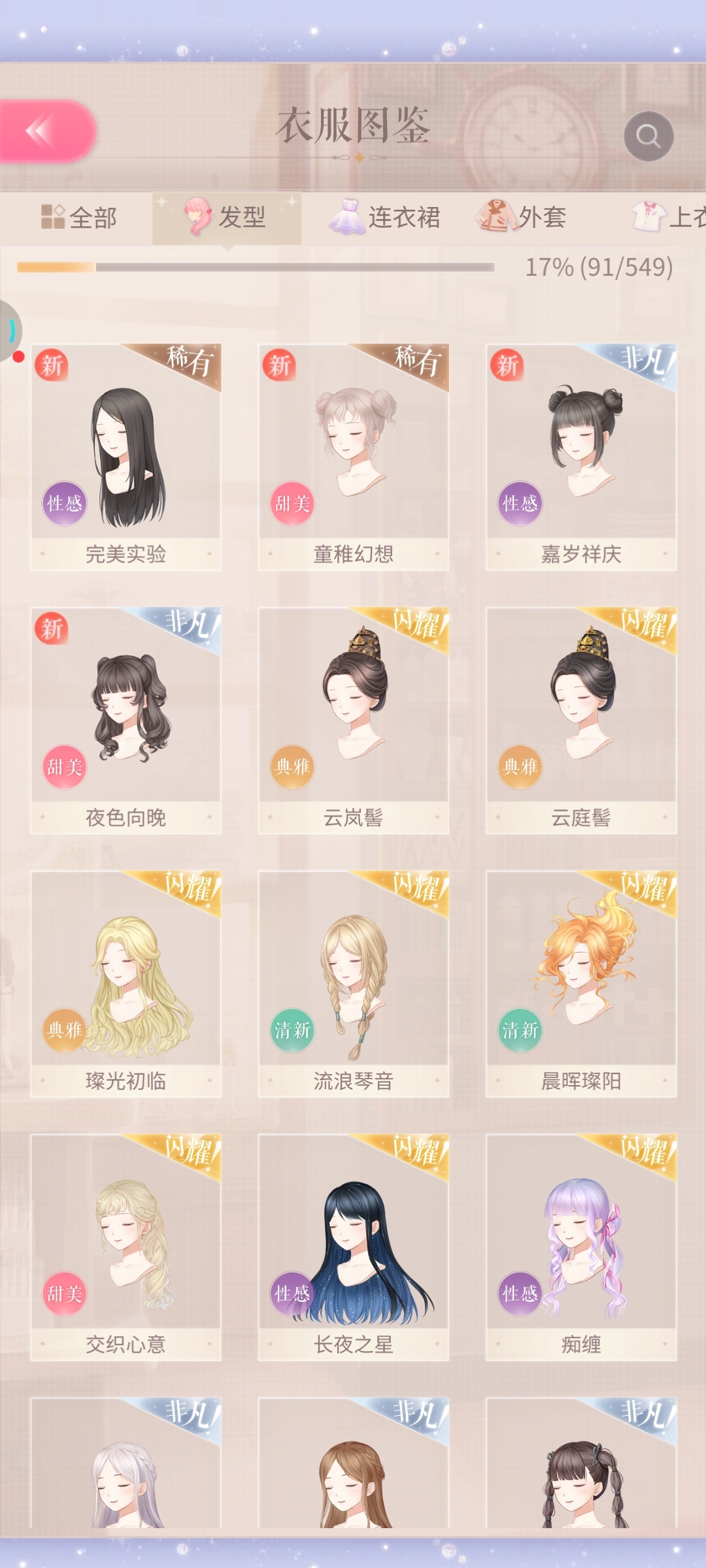 找个联盟个人较菜每天日常都能昨完