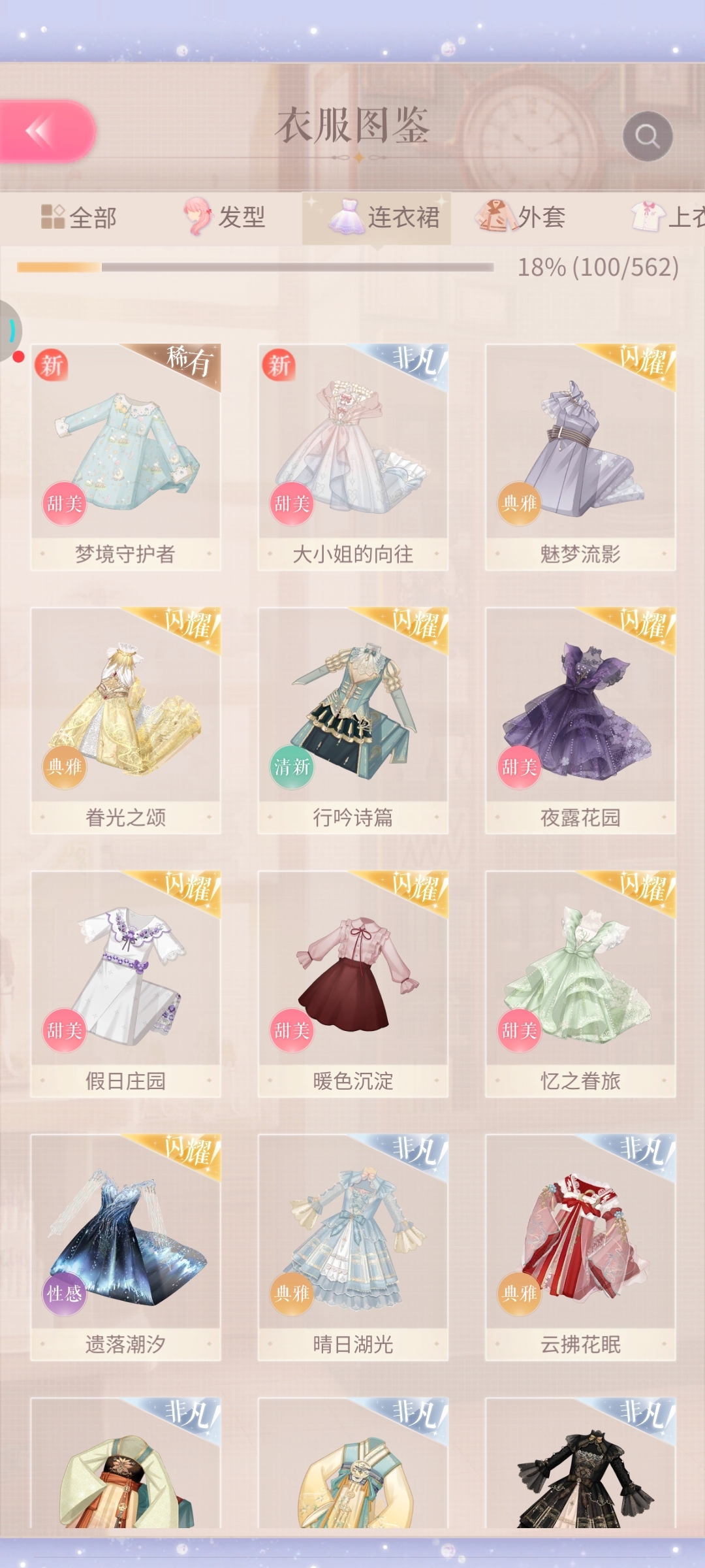 找个联盟个人较菜每天日常都能昨完