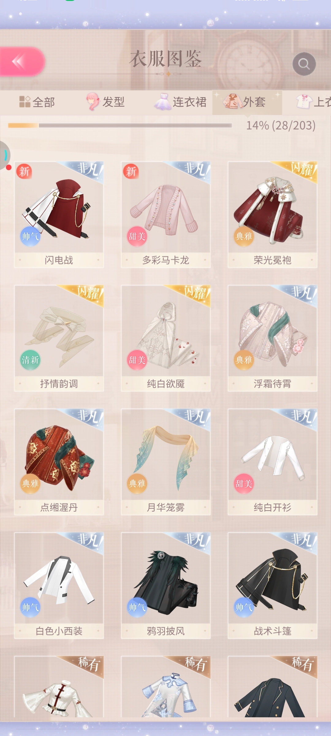 找个联盟个人较菜每天日常都能昨完