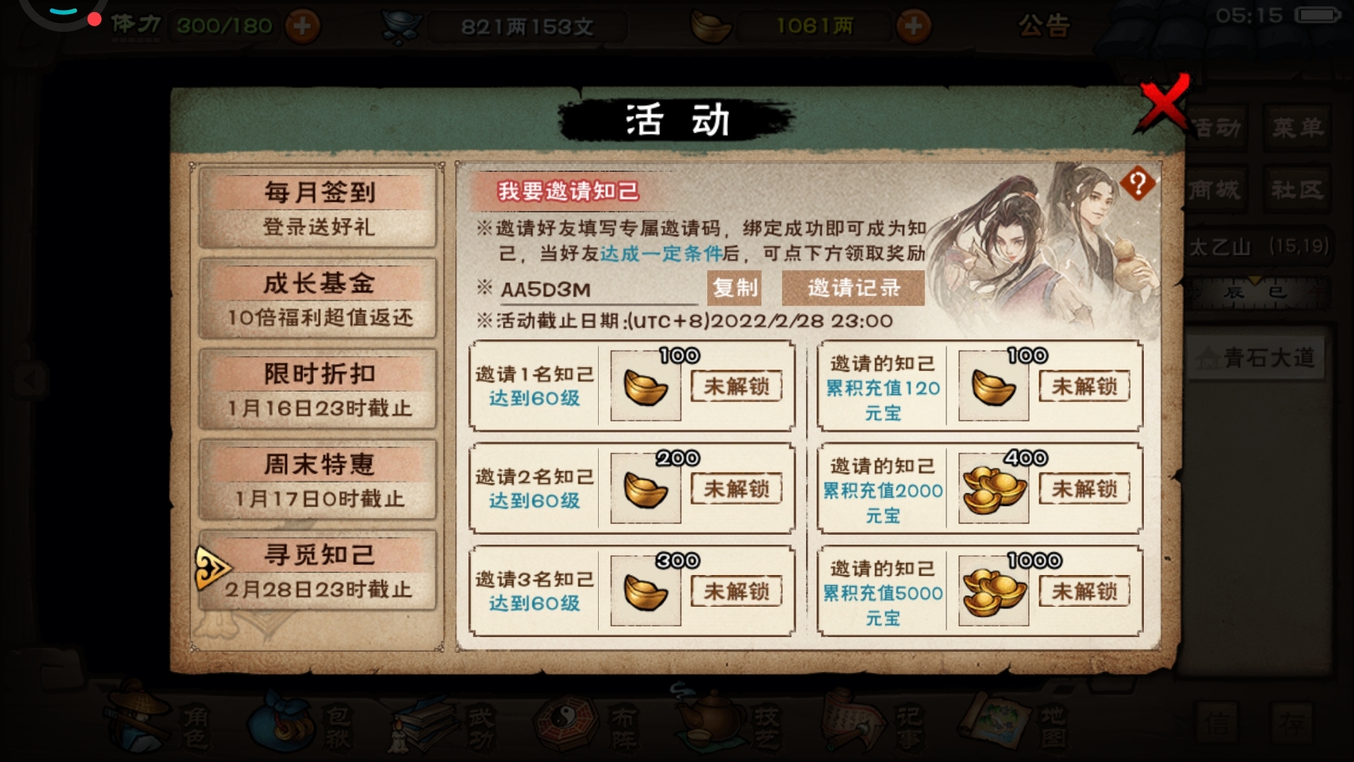 新手福利最新激活码