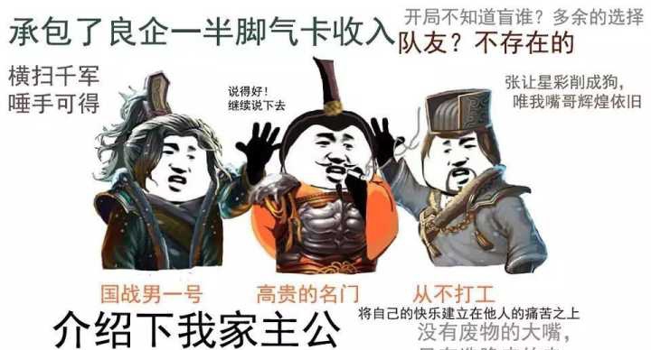 三国表情包全面战争图片