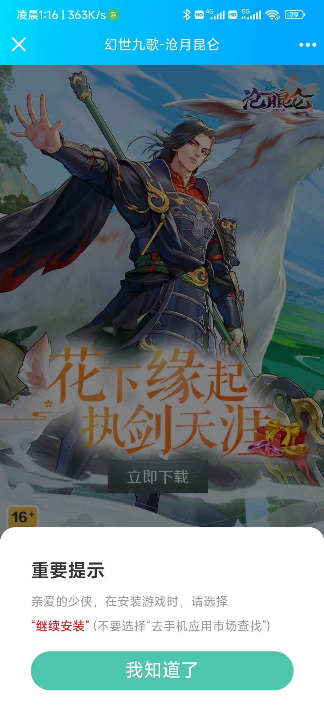 这种托小心