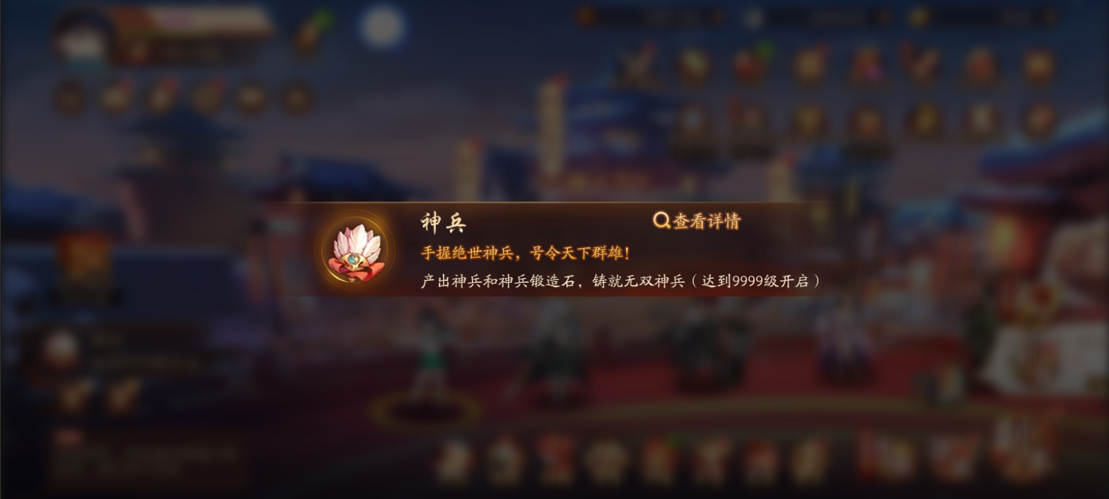 为啥要9999级才出神兵