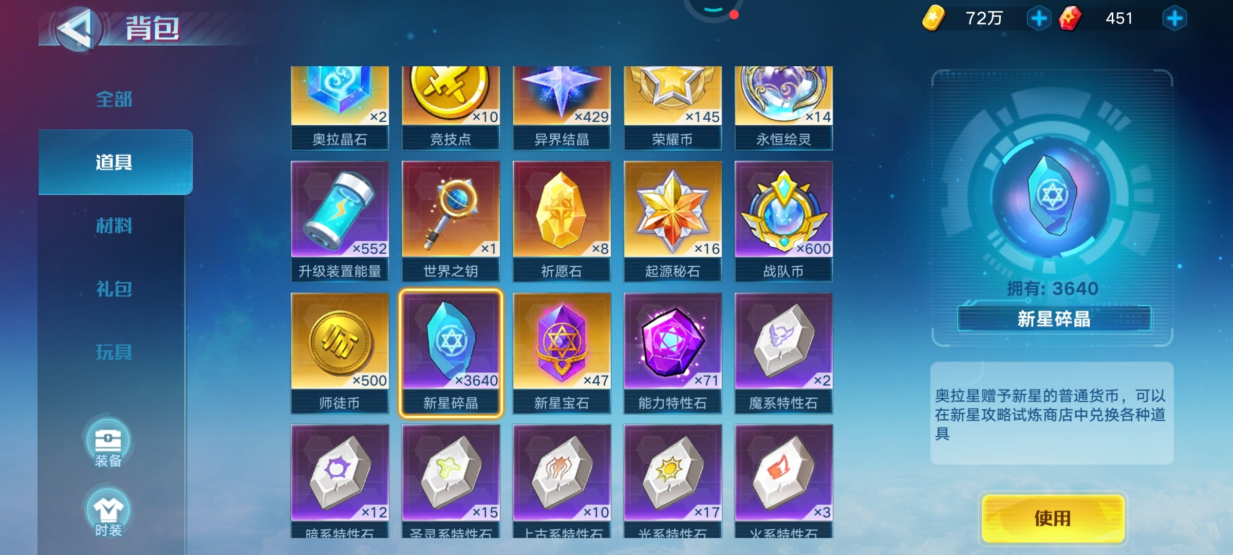 新星商店是没了吗