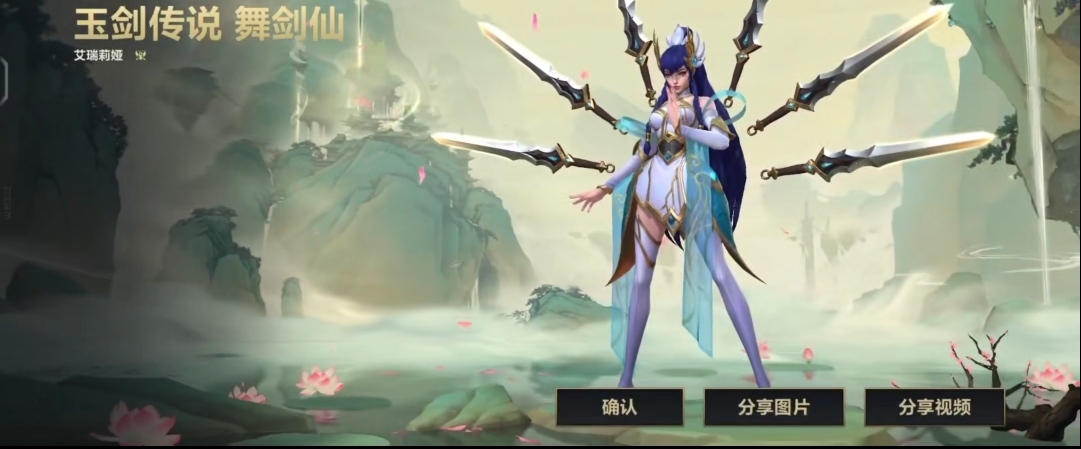 #玉剑传说#-小米游戏中心