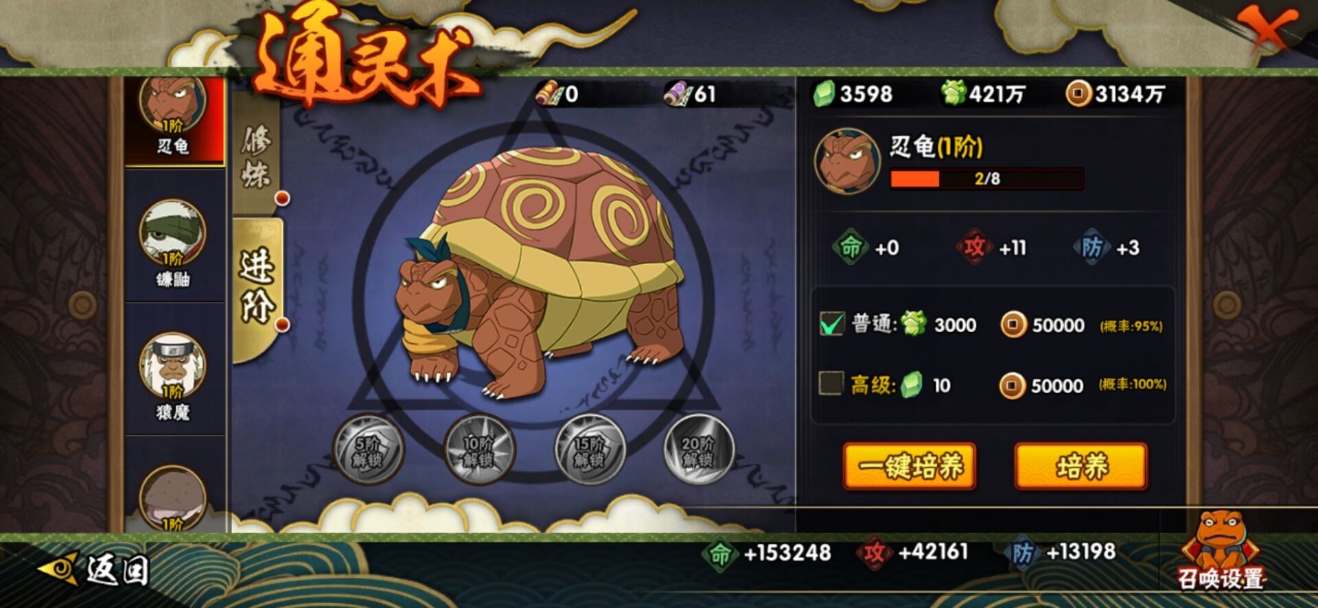 快乐忍龟,挡技能用