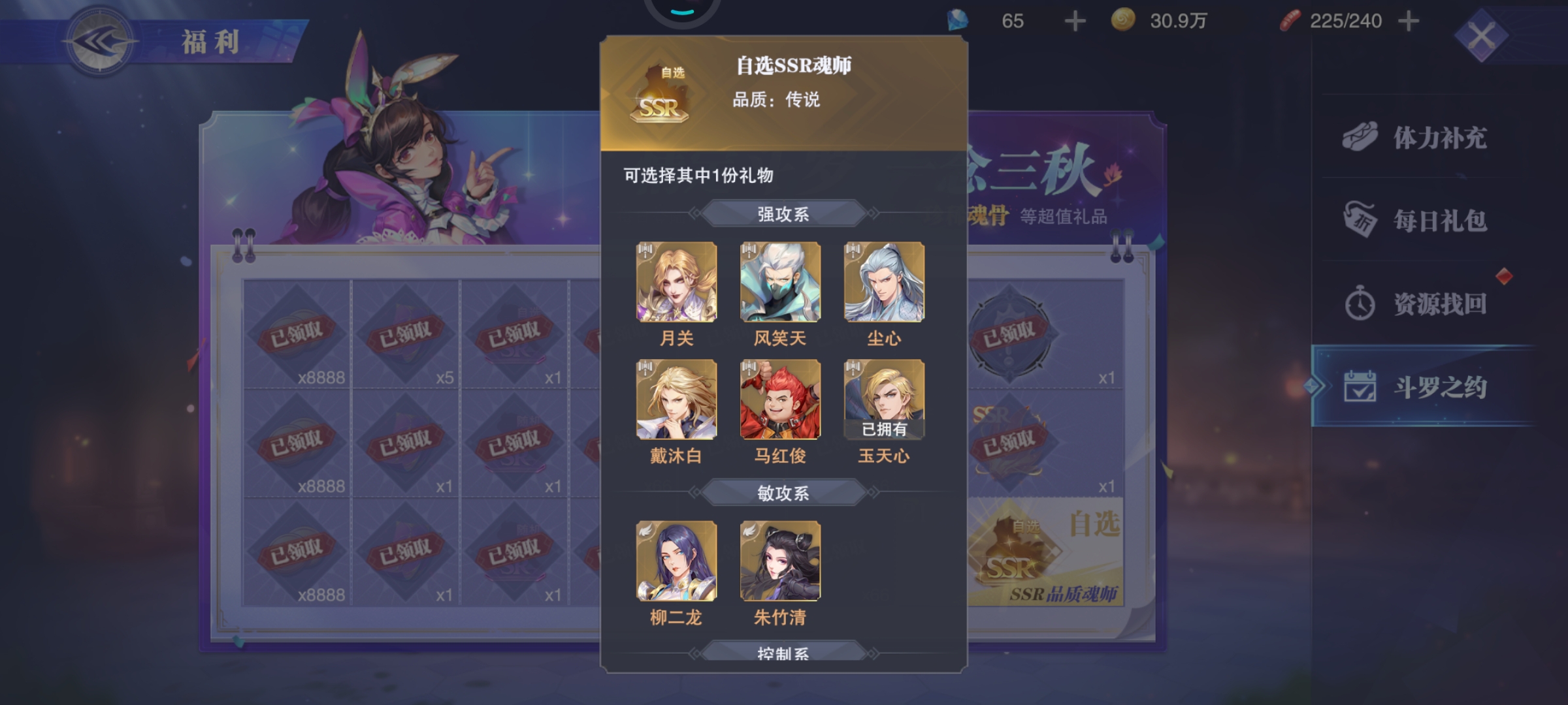 为什么领取不了?求解