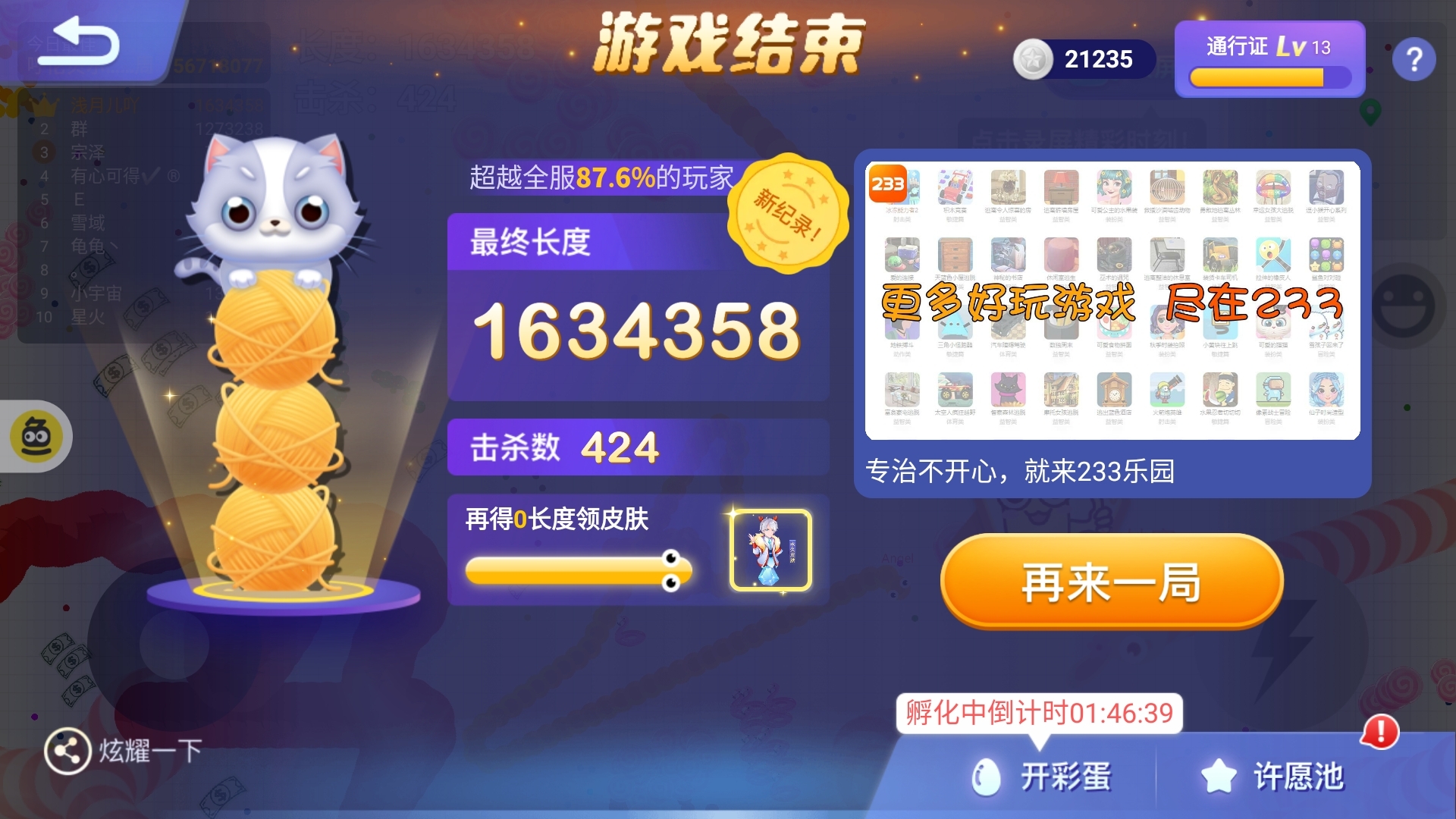 第一次这么大