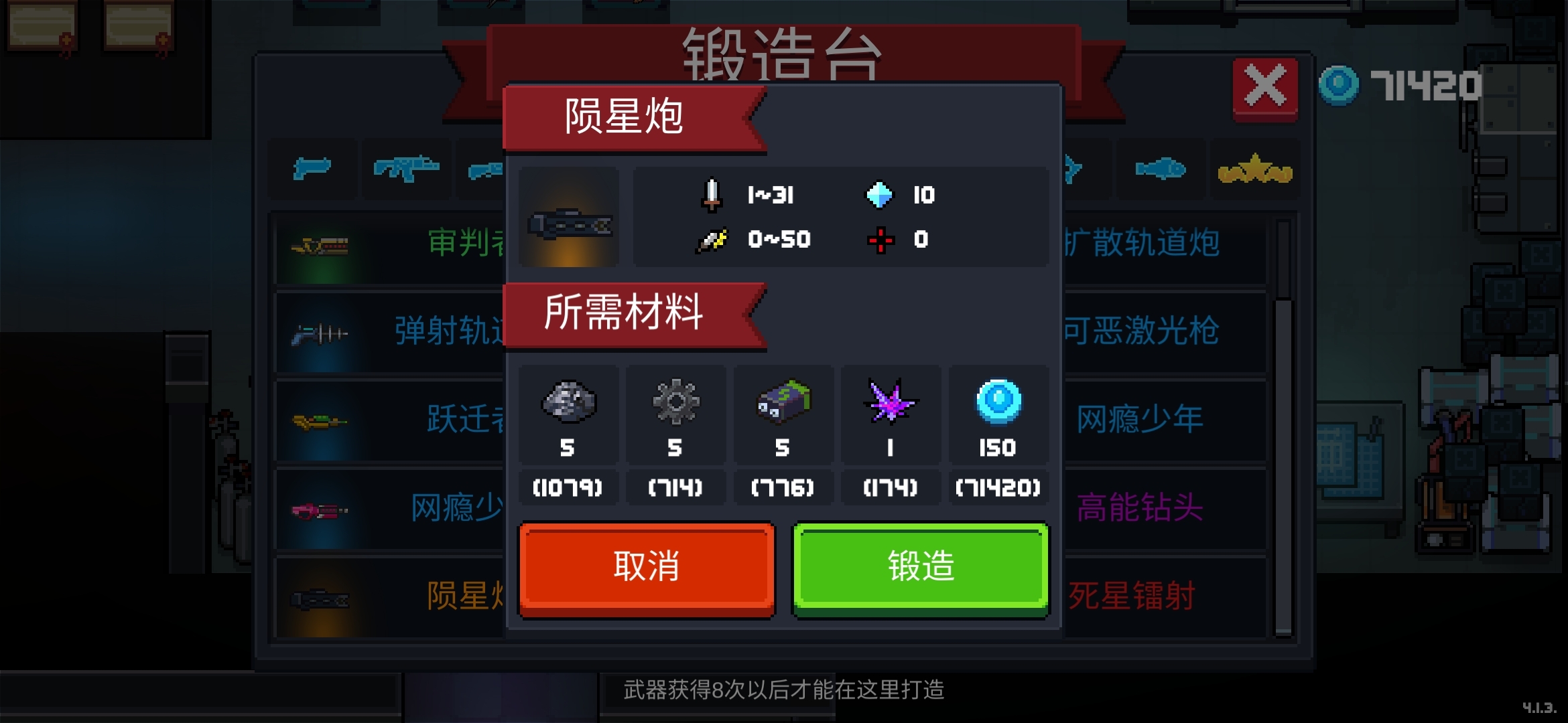 我发现我是最高暴击伤害应该是186。