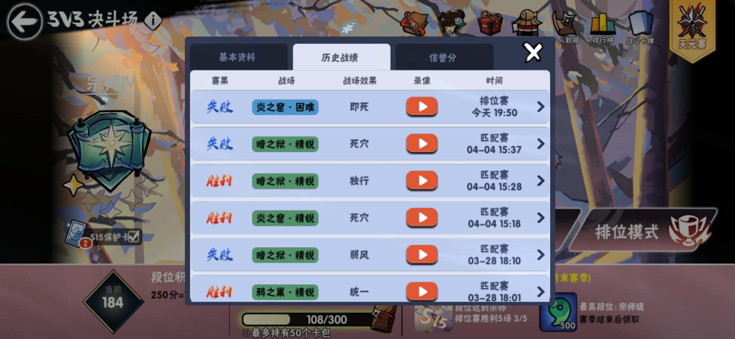 超忍排位遇即死困难图