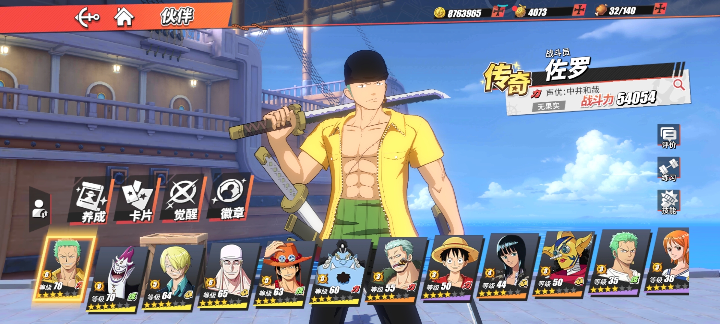 你们伙伴。战力10多万是怎么搞的，用的才5万