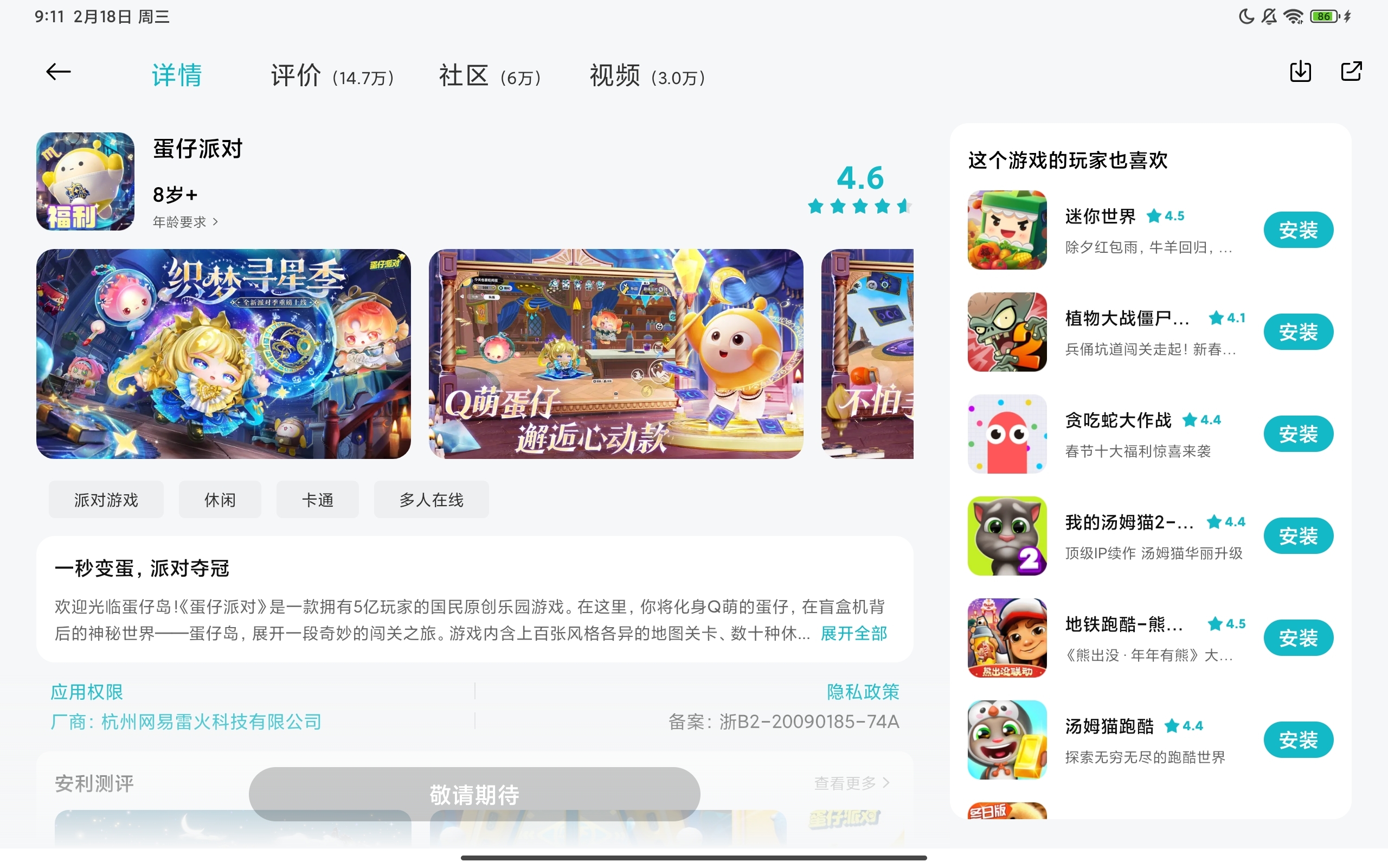 小米为什么不能下