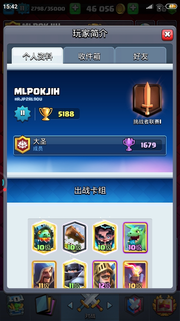 不错，不错，今天刚升的王子。