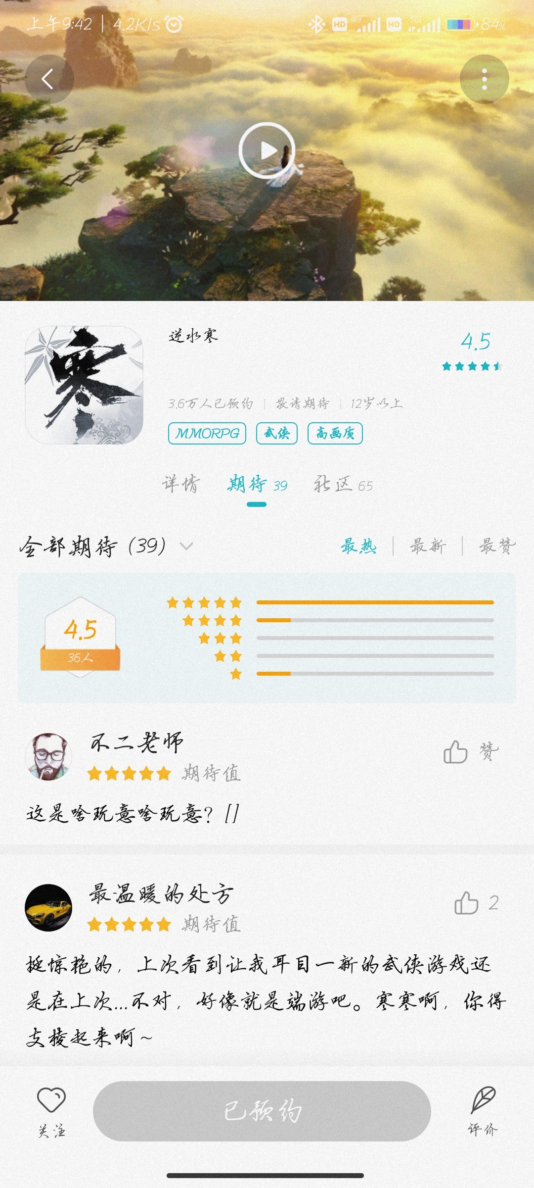 慕名而来，期待