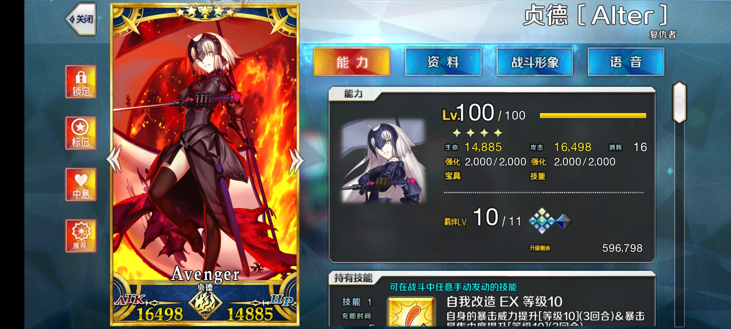 #最满意系统#
