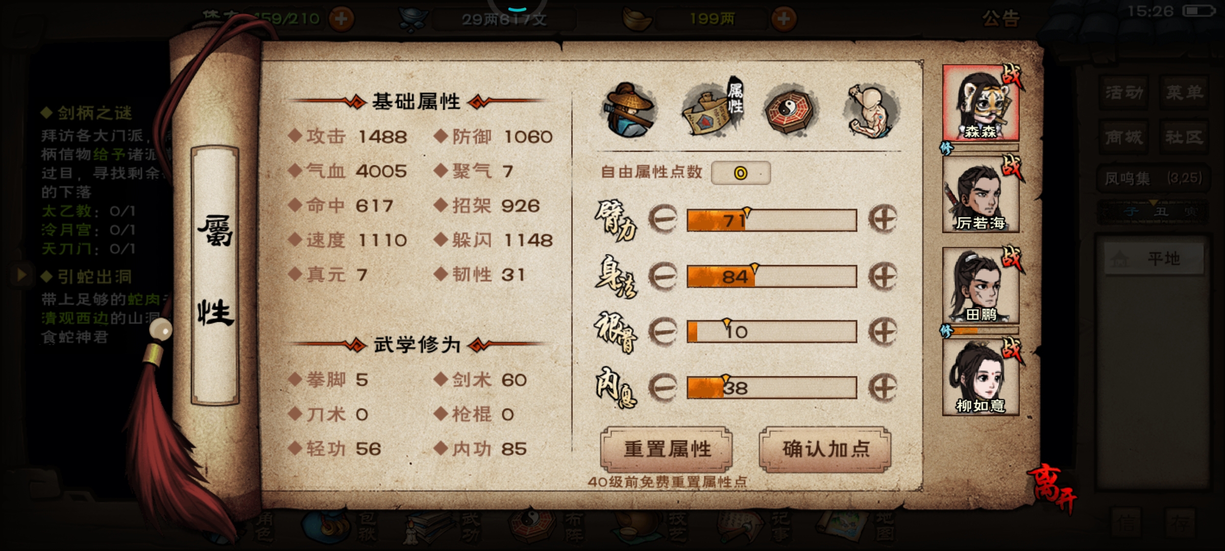 如何加点，请大佬指导。