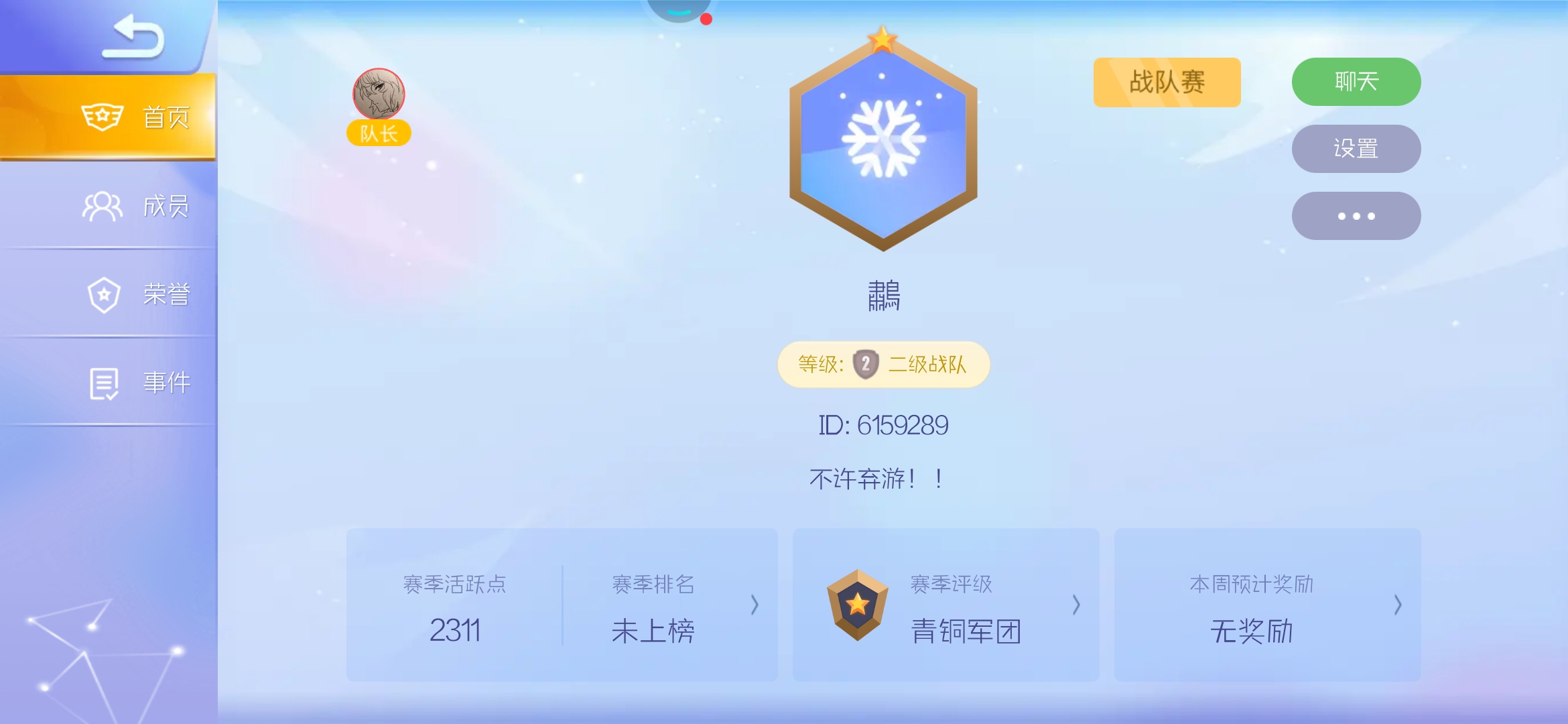 找队友（不可以淡游！！）
