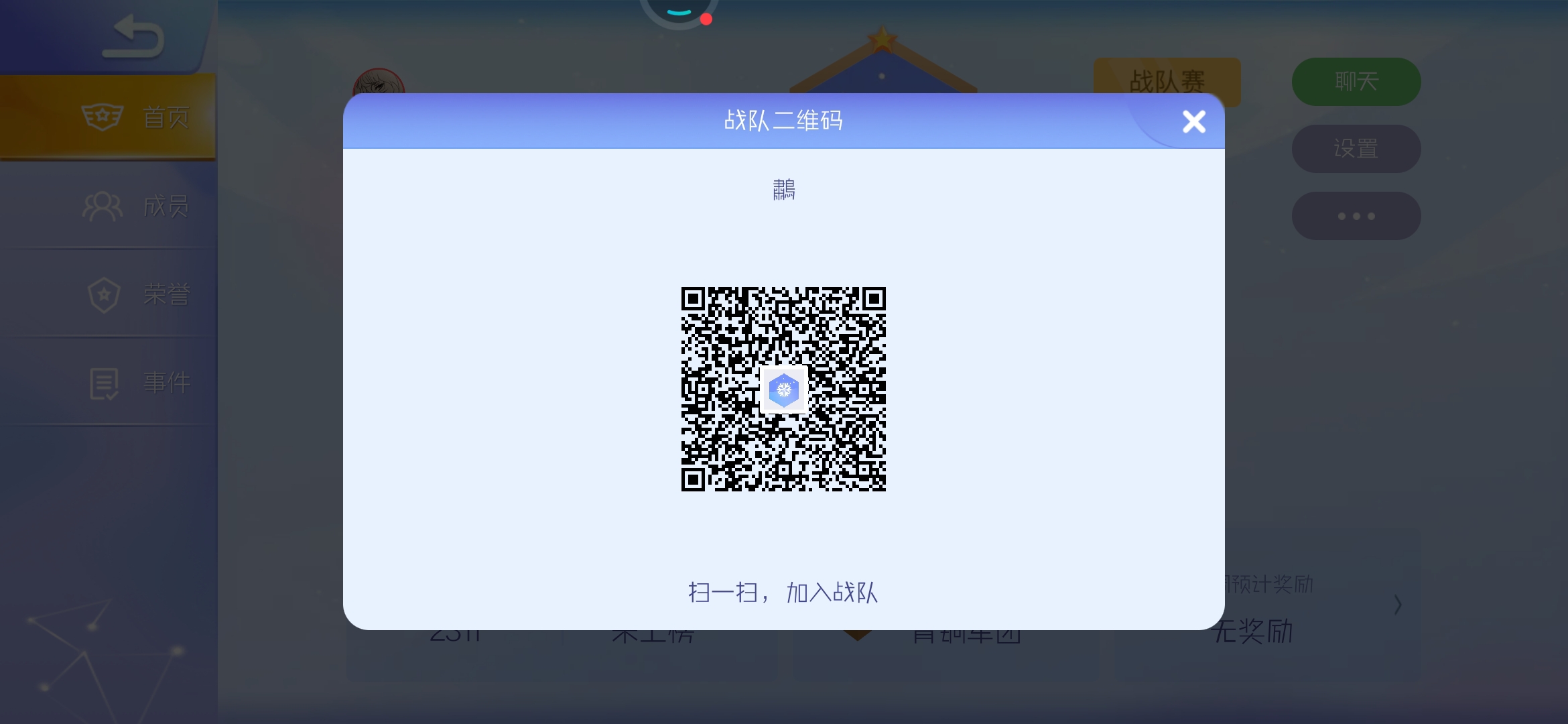 找队友（不可以淡游！！）