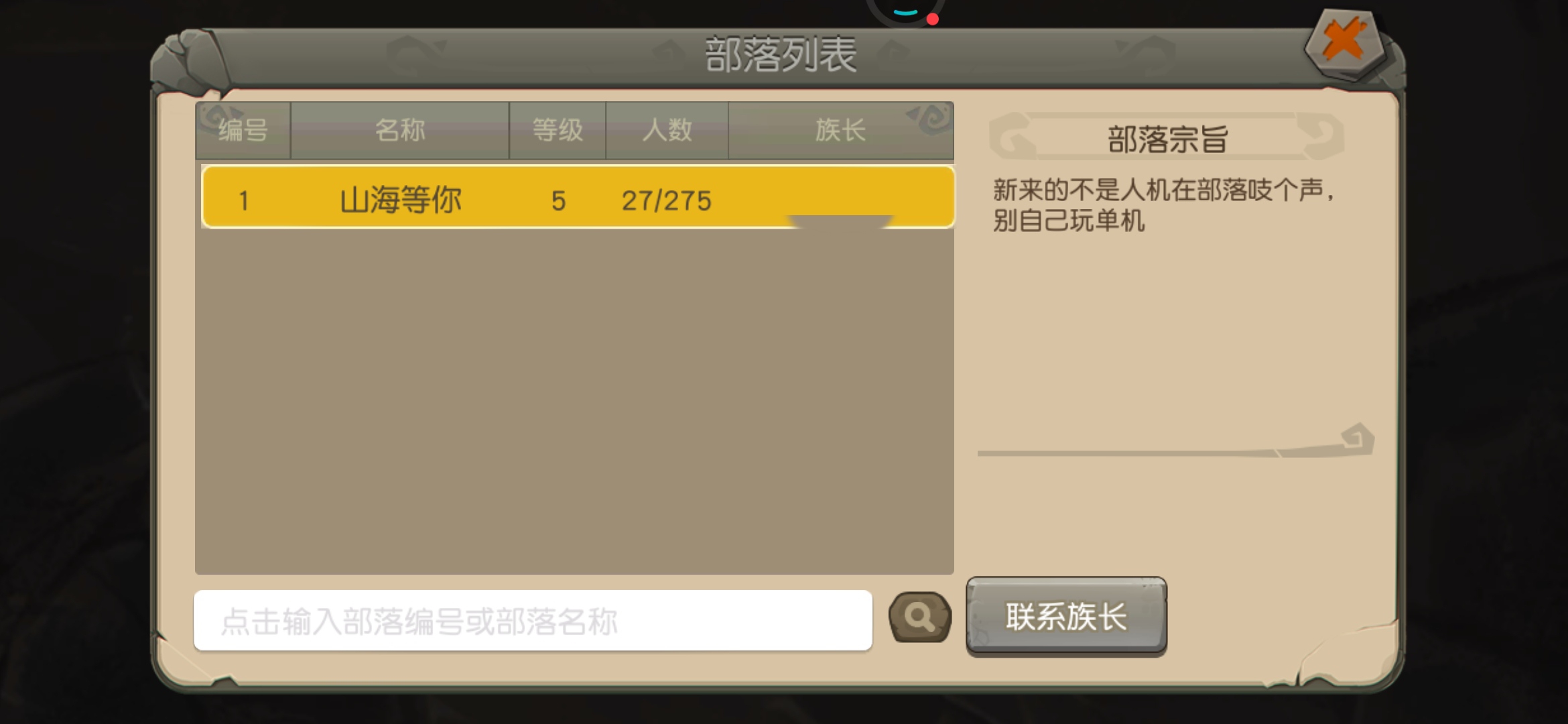 挺好玩的就是开新区太快，什么时候合区部落一队都没有