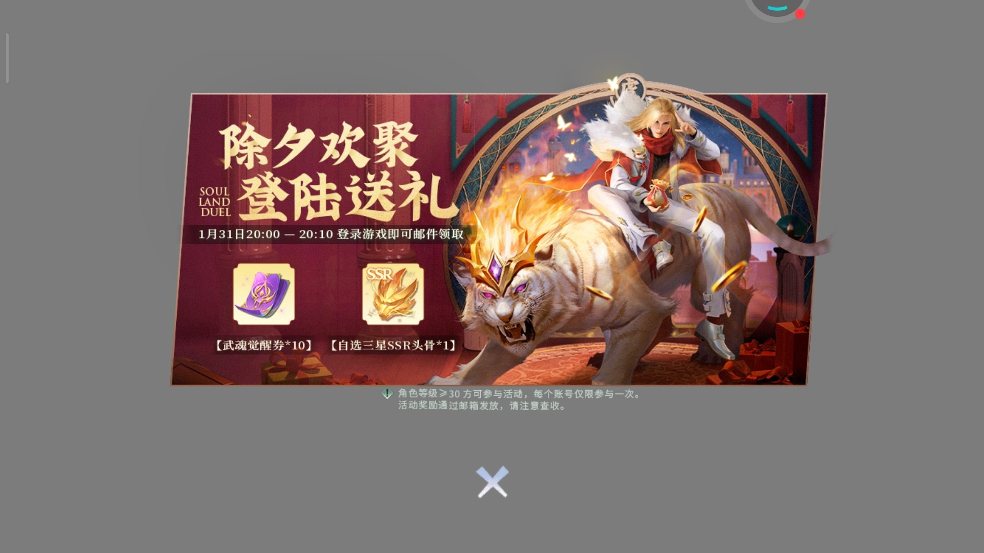 不氪金玩家太男难了