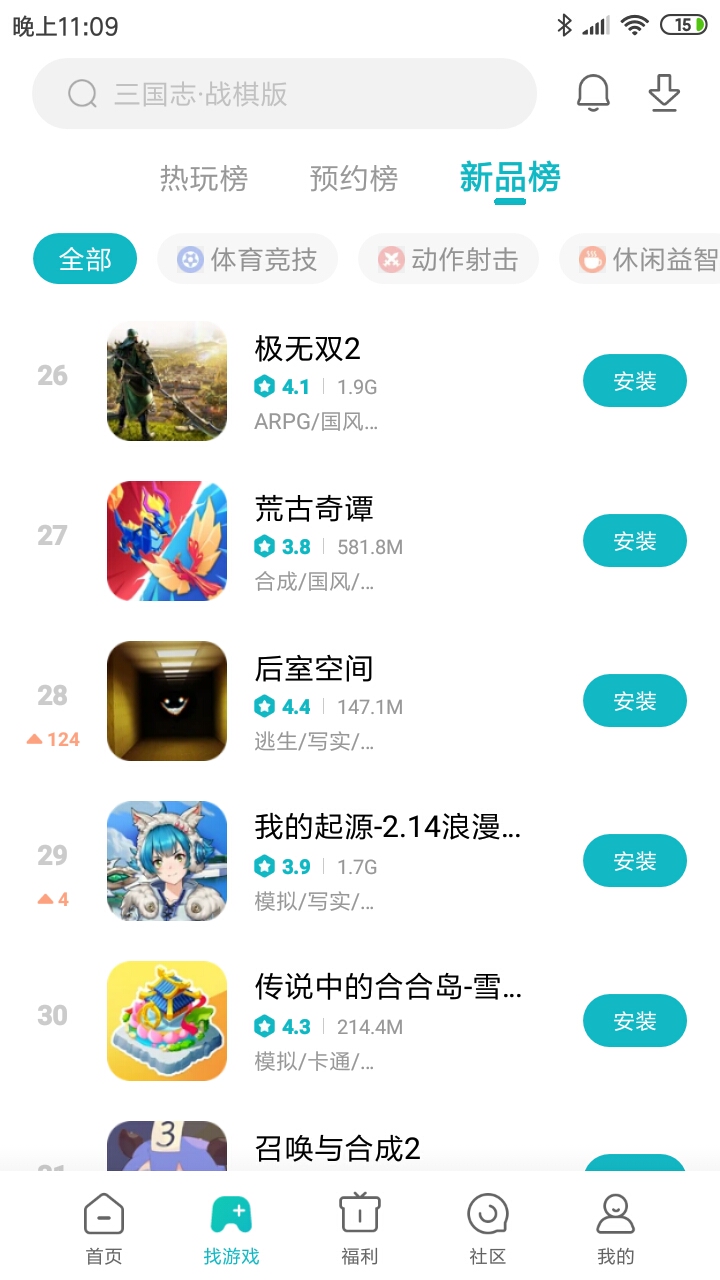 好家伙，第一个入选了新品榜的后室题材游戏