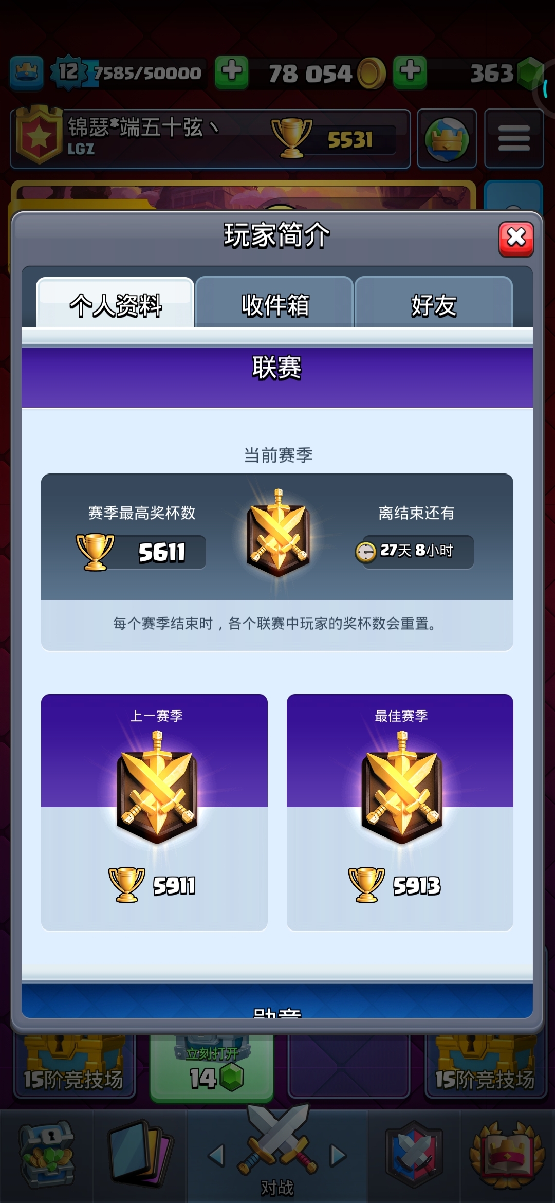 #新年目标# 希望能上6000杯吧