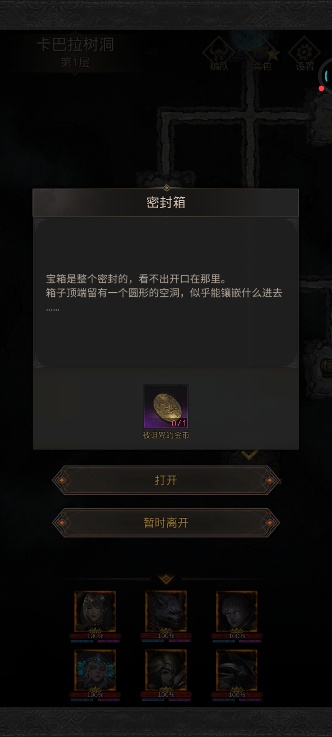 被诅咒的金币