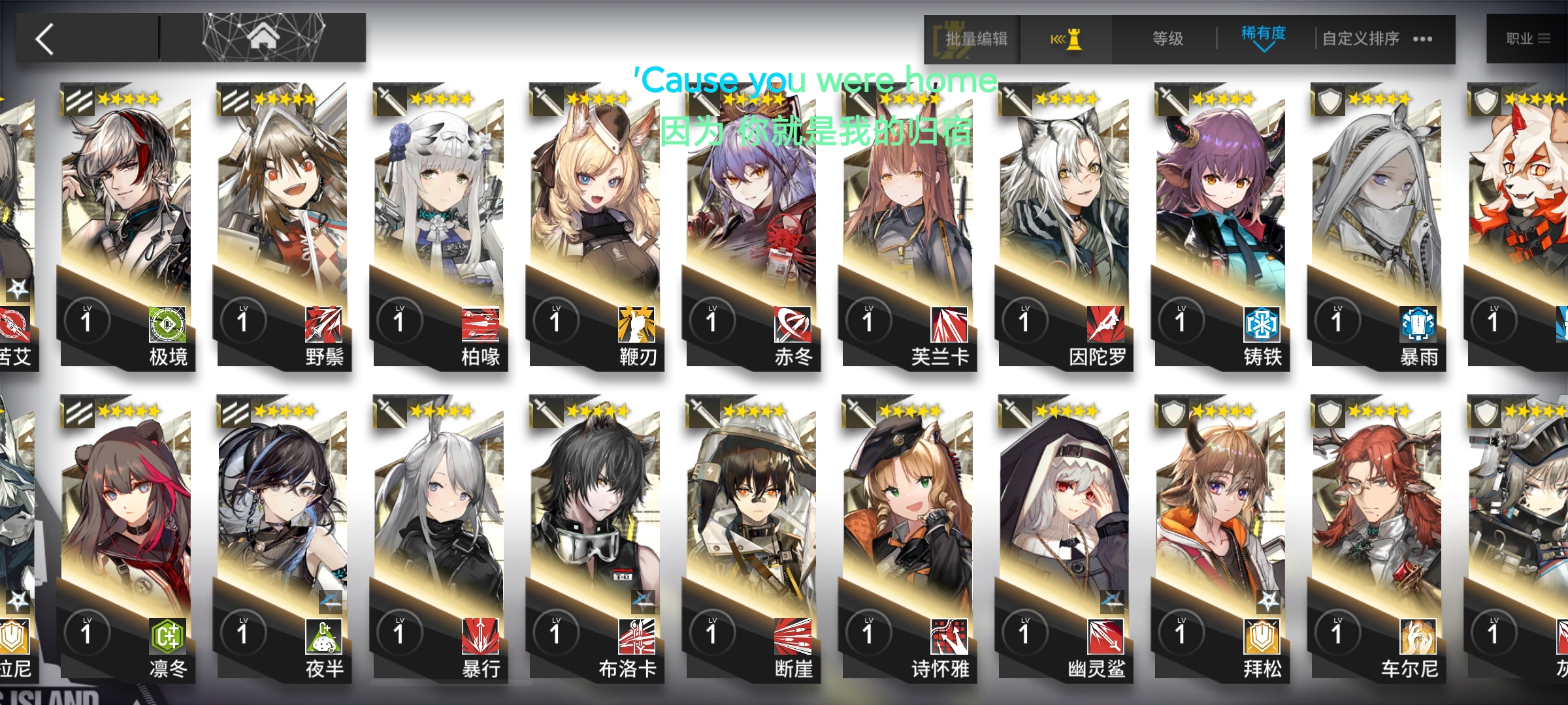 有没有大佬看看需要养什么，要什么阵容好