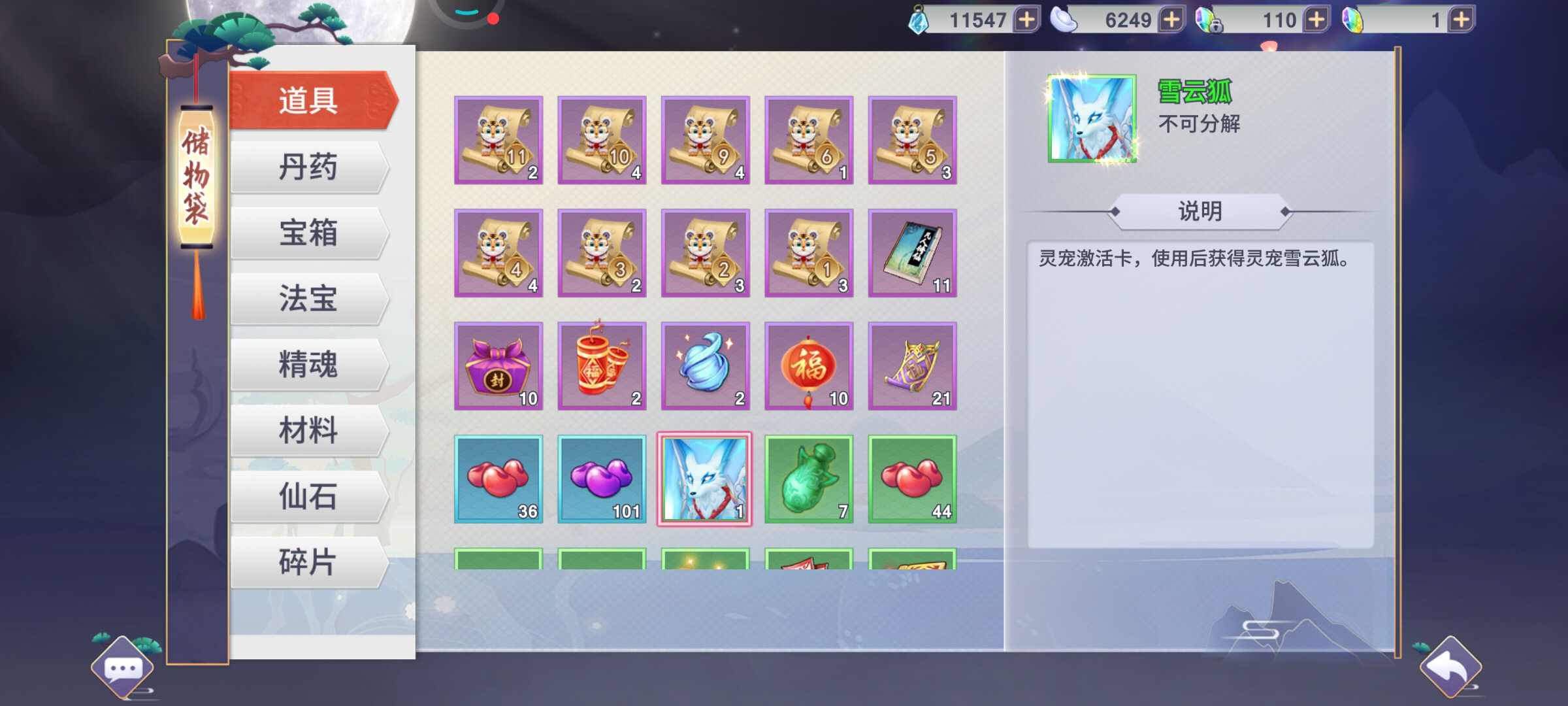灵宠激活卡在哪里弄