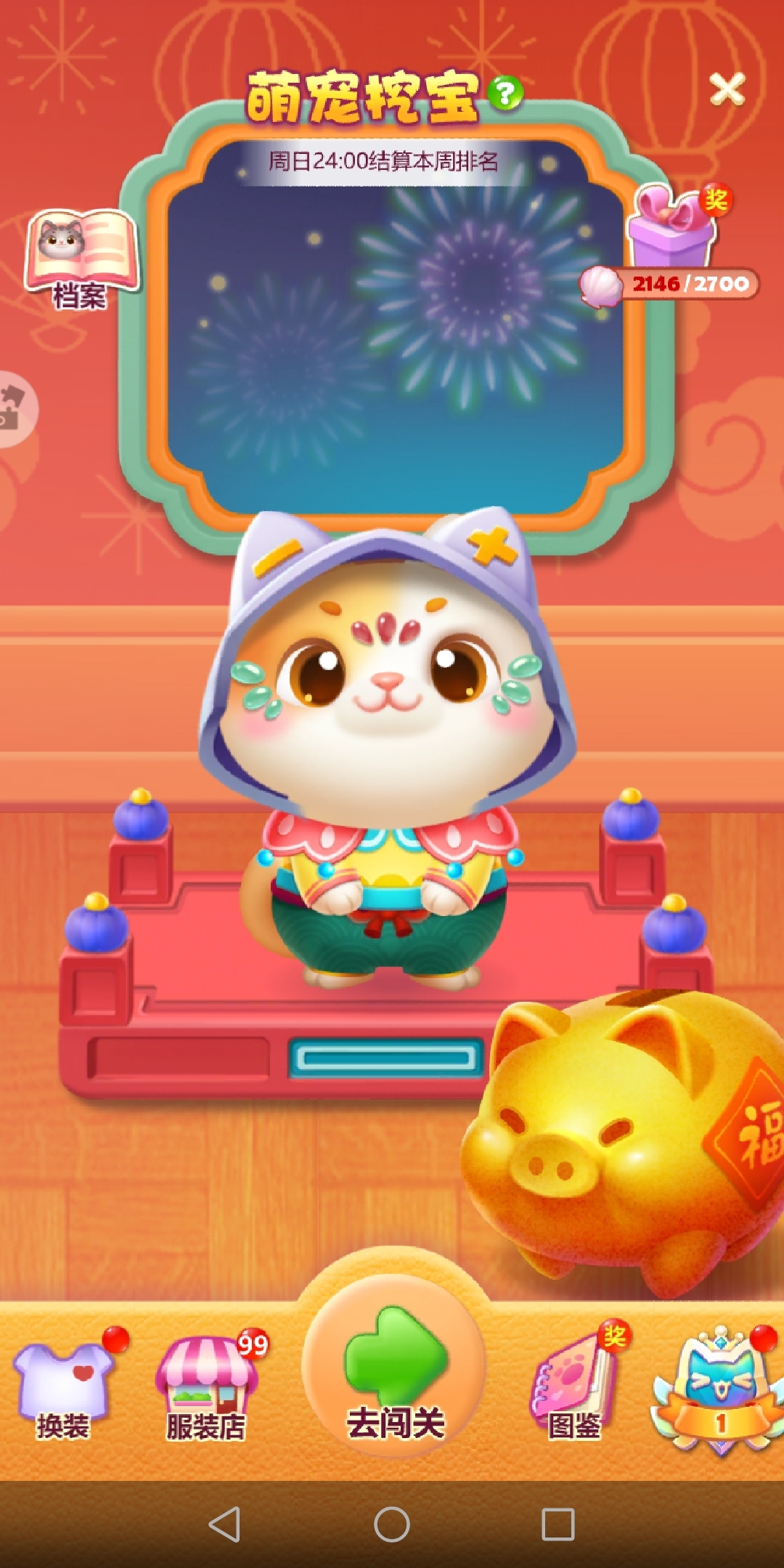 大猫喜欢不？
