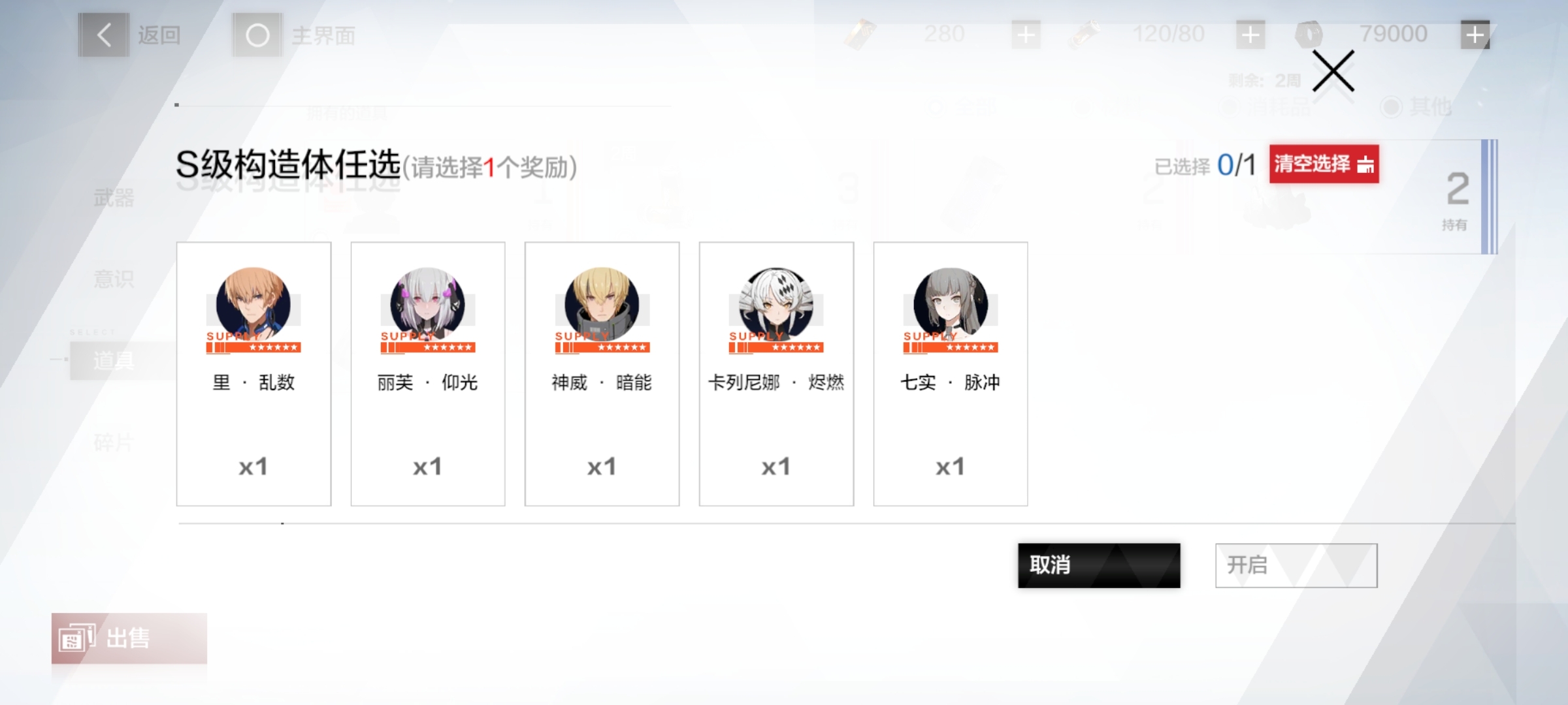 选啥好啊，真萌新求问