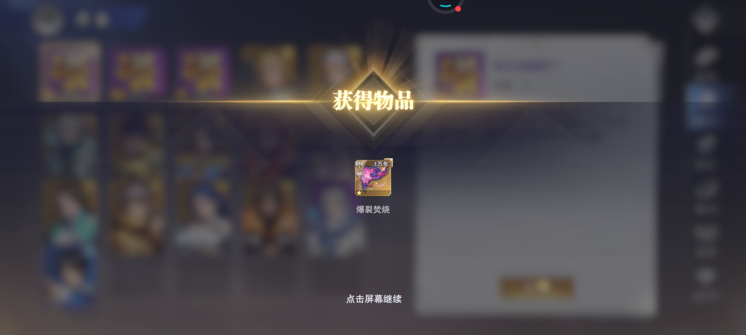 第1次碎片出躯干