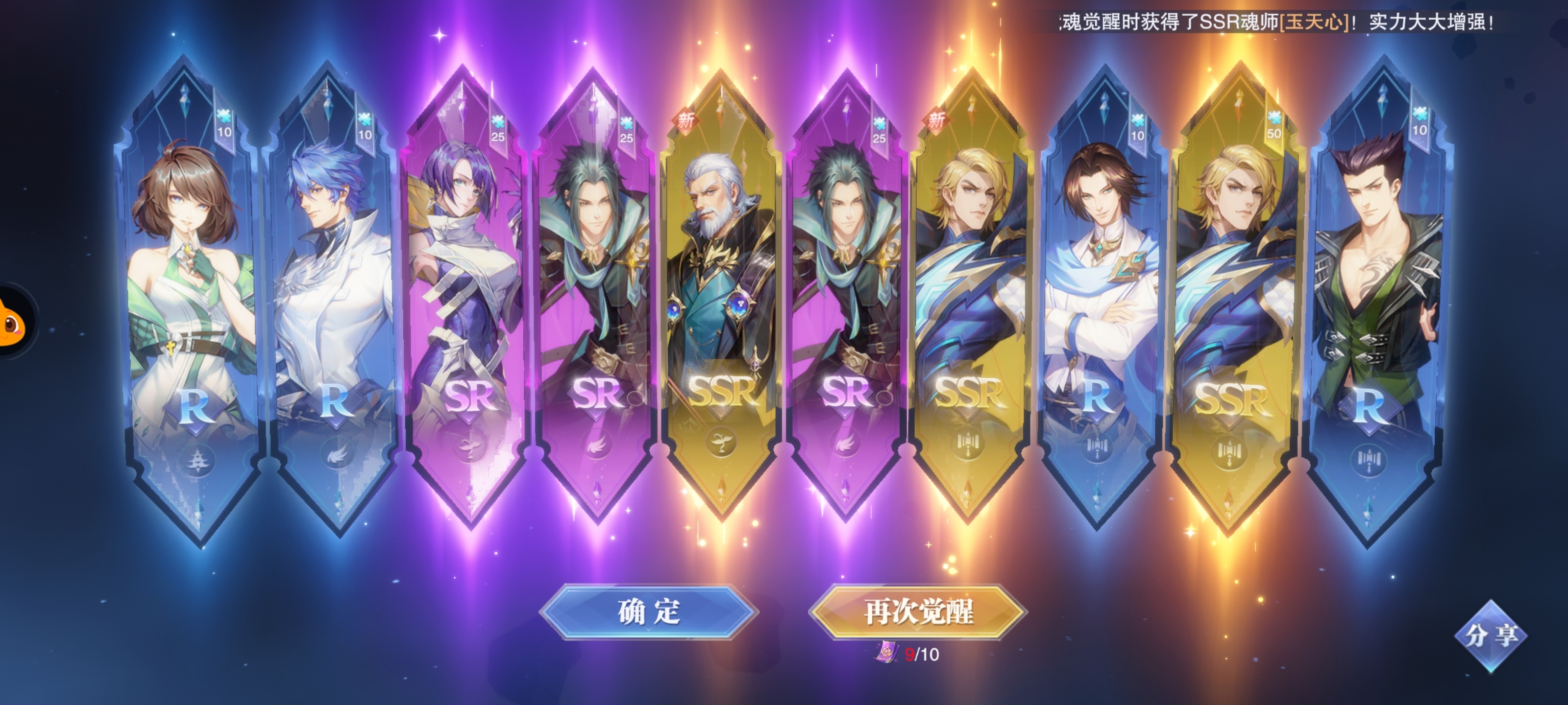 寿命出金（10连出三金是我真的没想到的）