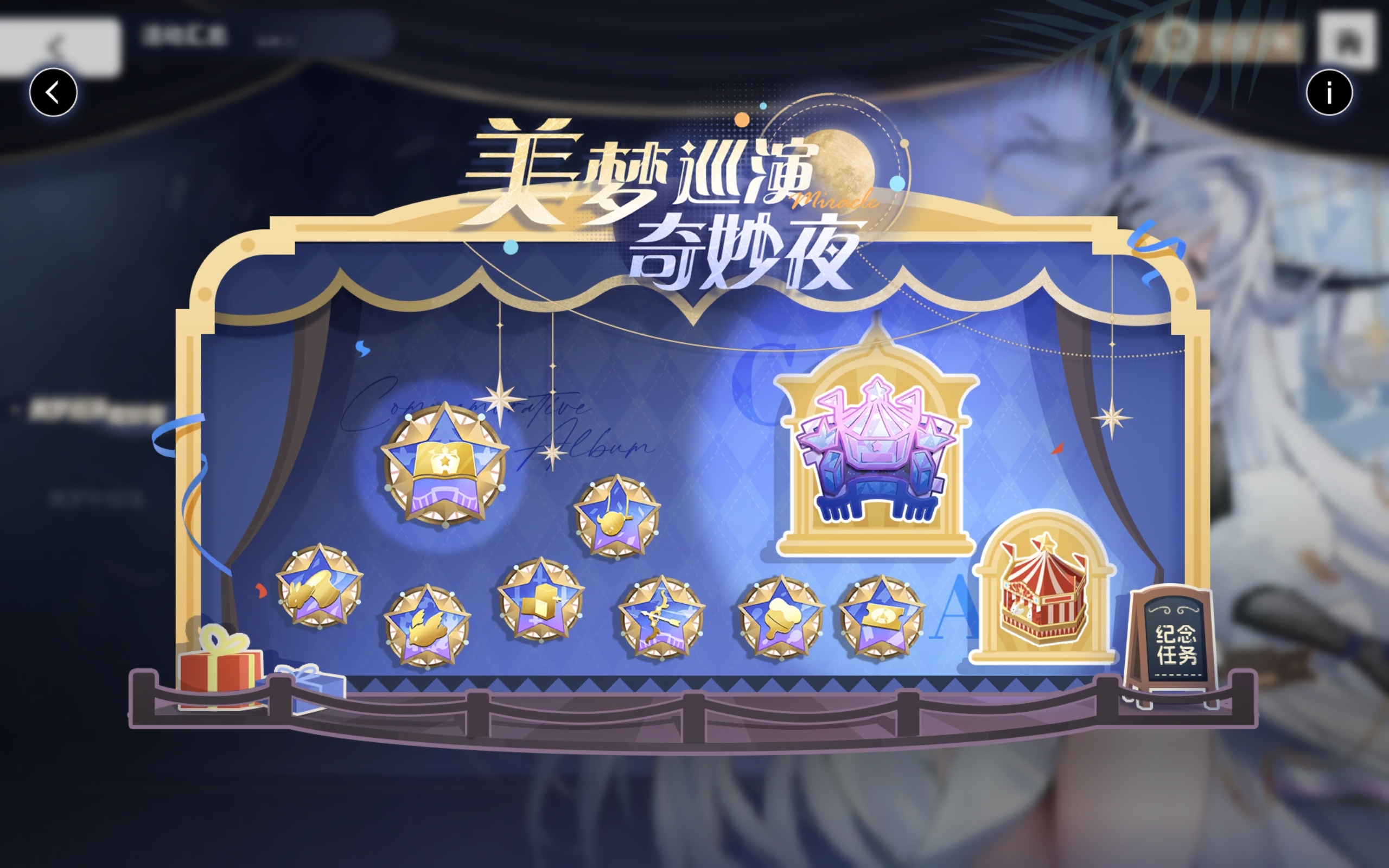 活动纪念˶>ᗜ<˶