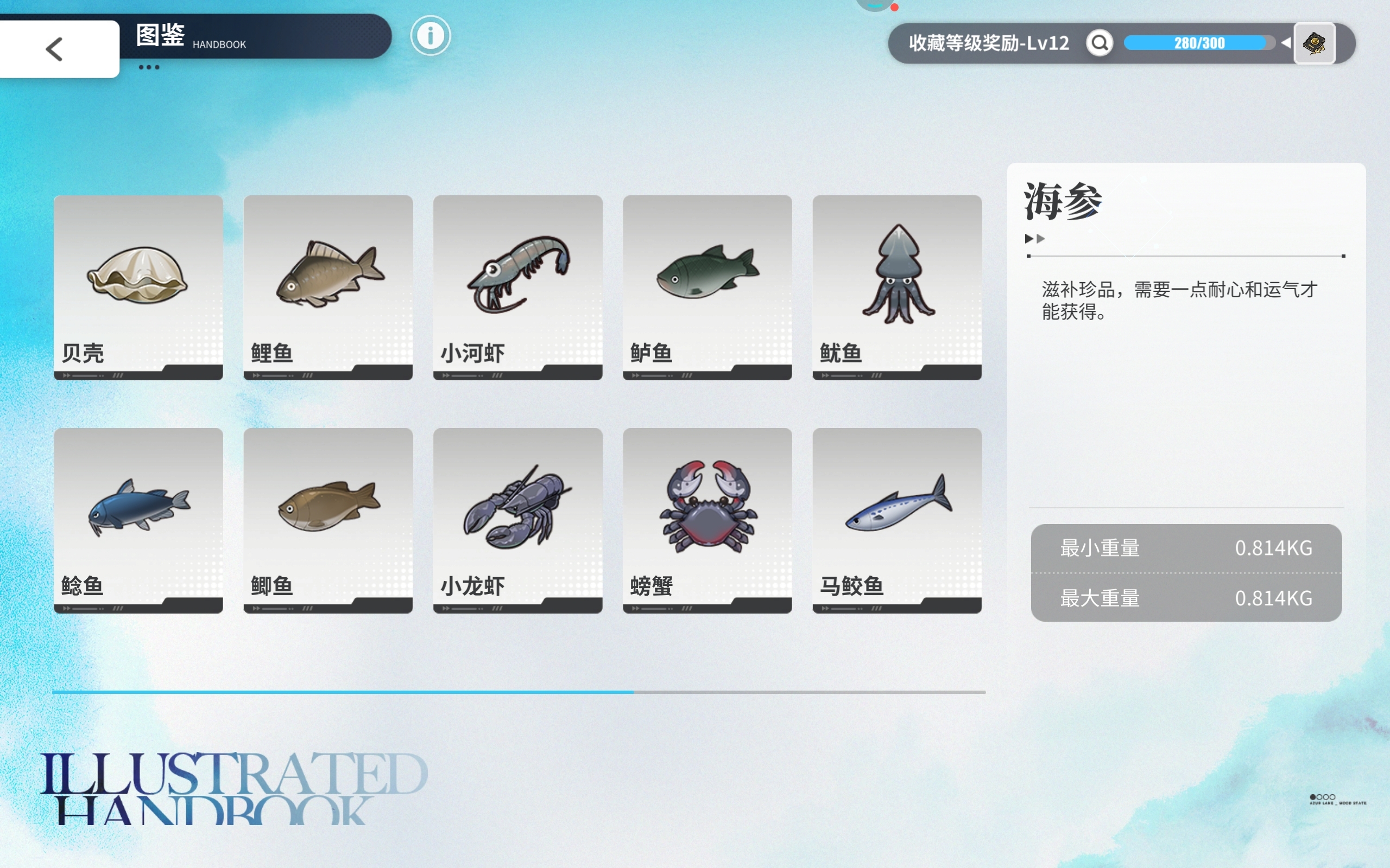 钓鱼全图鉴成就达成！