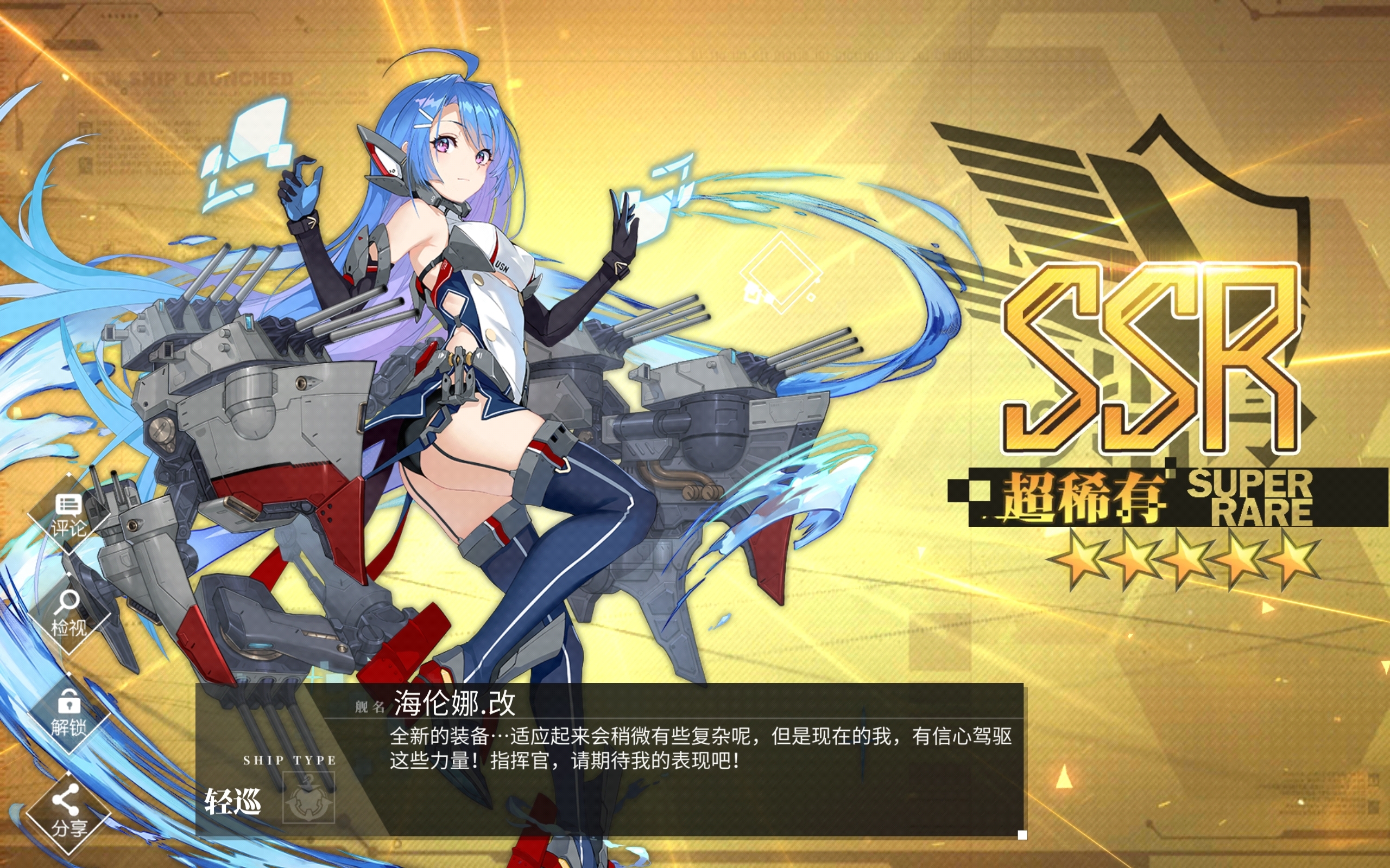 为了海妈，Oi！